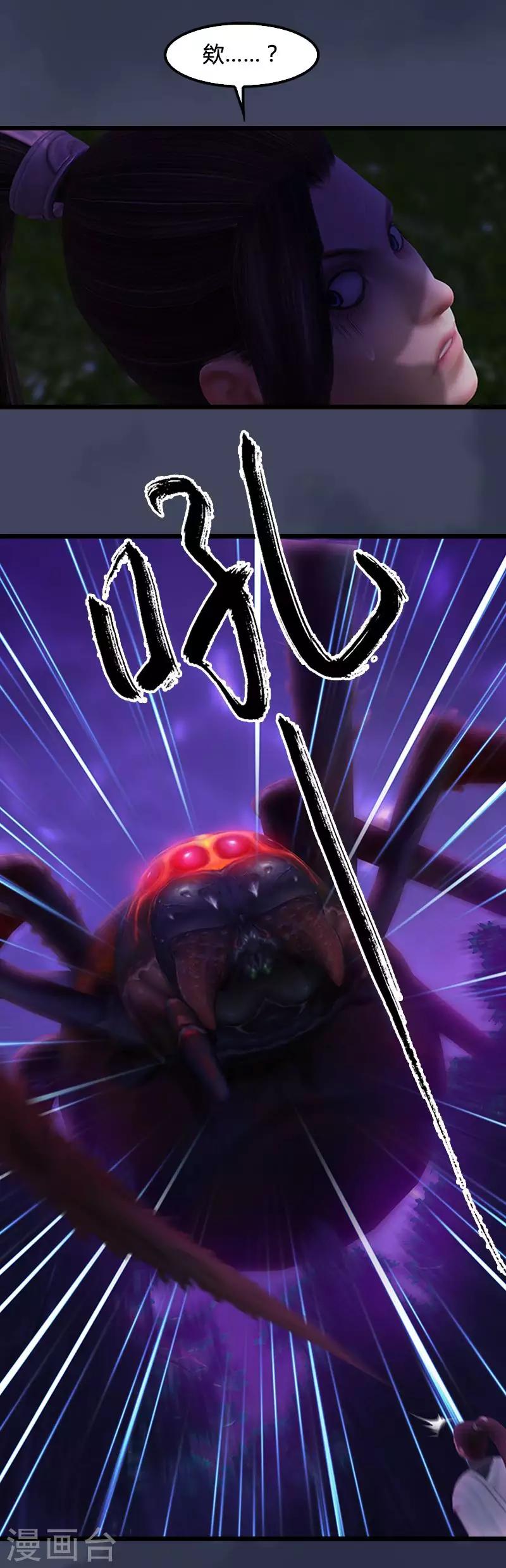 劍玲瓏 - 第9話 逆轉 - 1