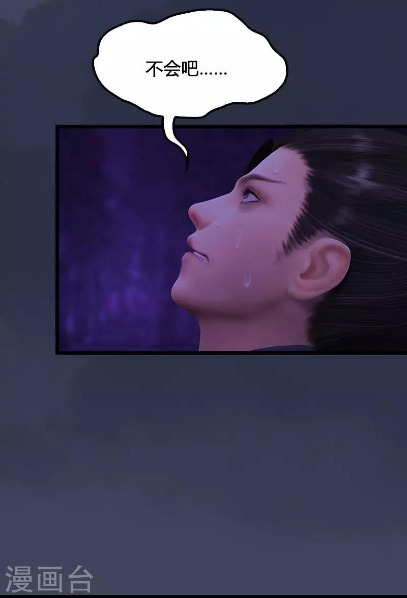 劍玲瓏 - 第9話 逆轉 - 2