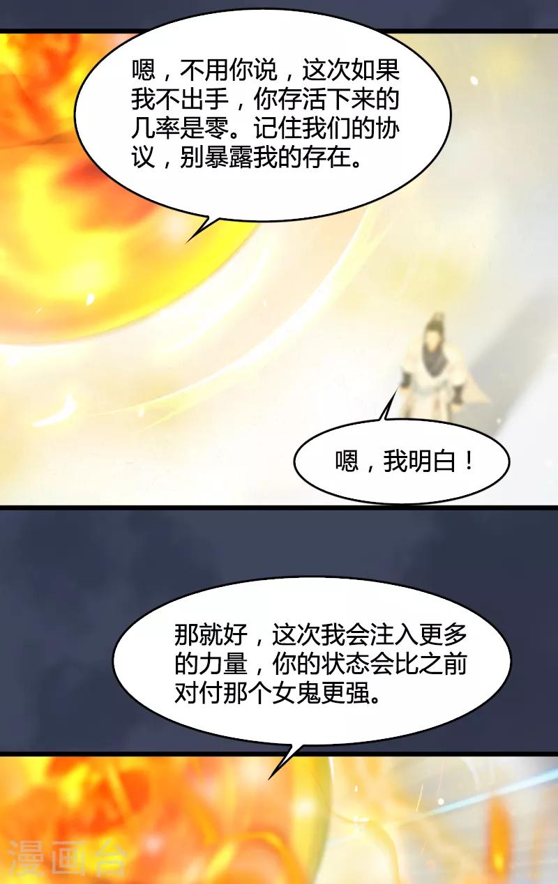 劍玲瓏 - 第91話 金光附體 - 5