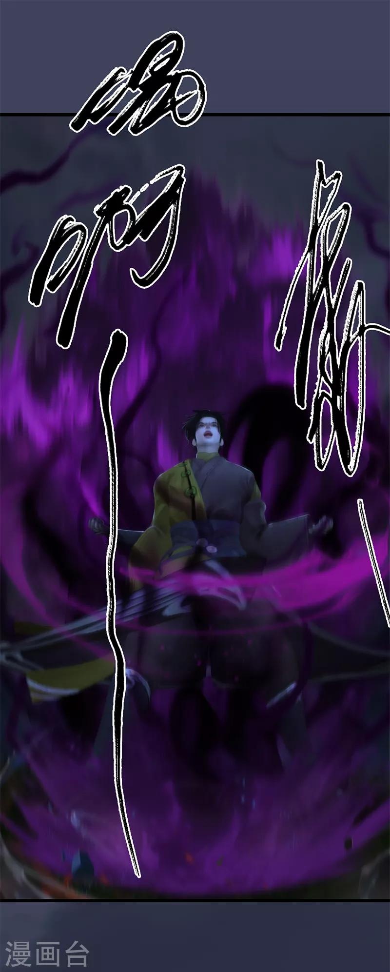 劍玲瓏 - 第93話 再生 - 2