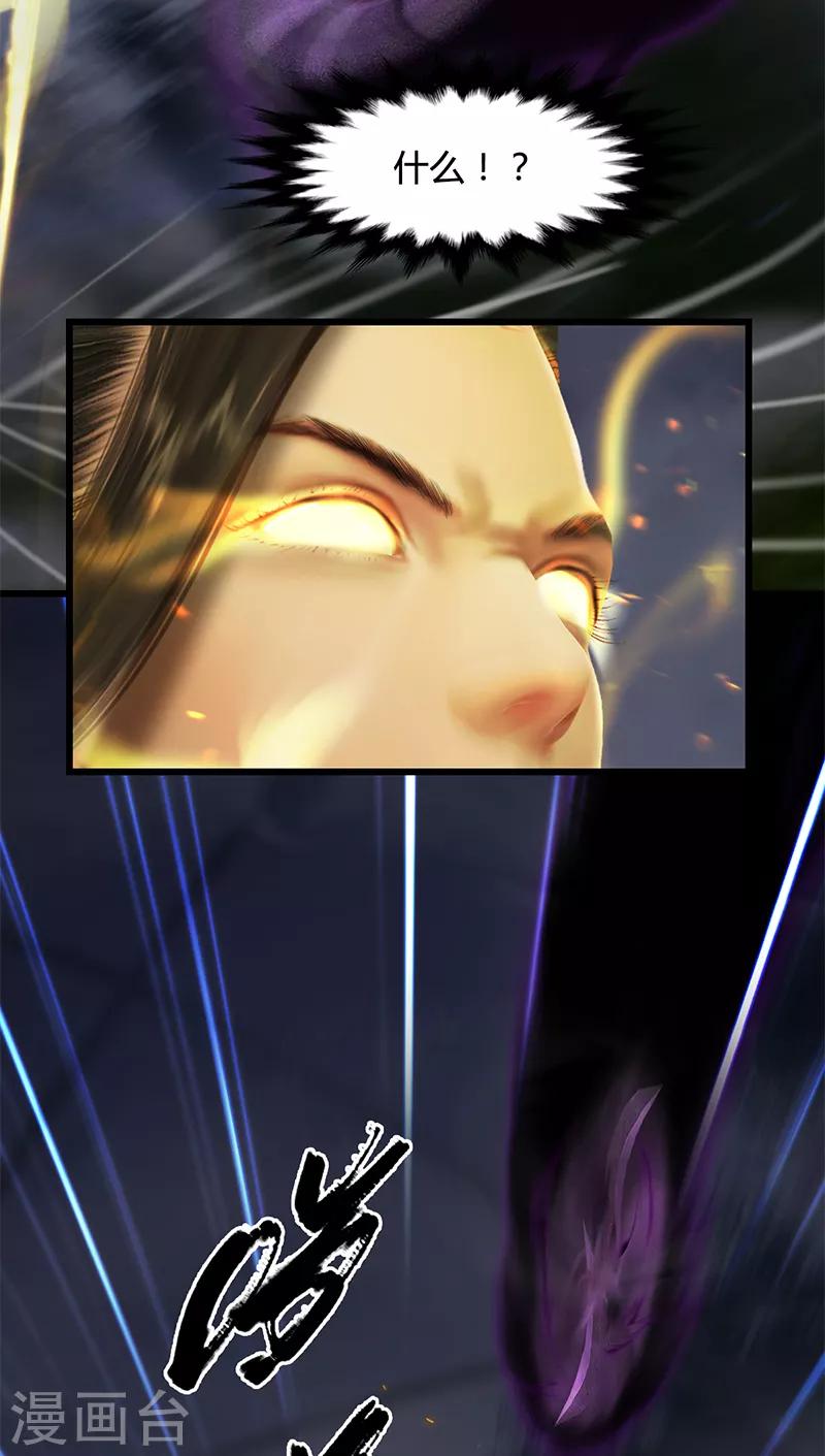 劍玲瓏 - 第93話 再生 - 6