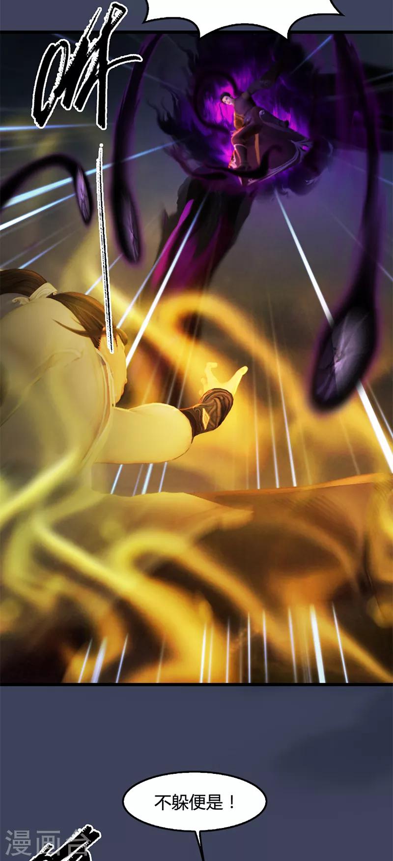 劍玲瓏 - 第93話 再生 - 6