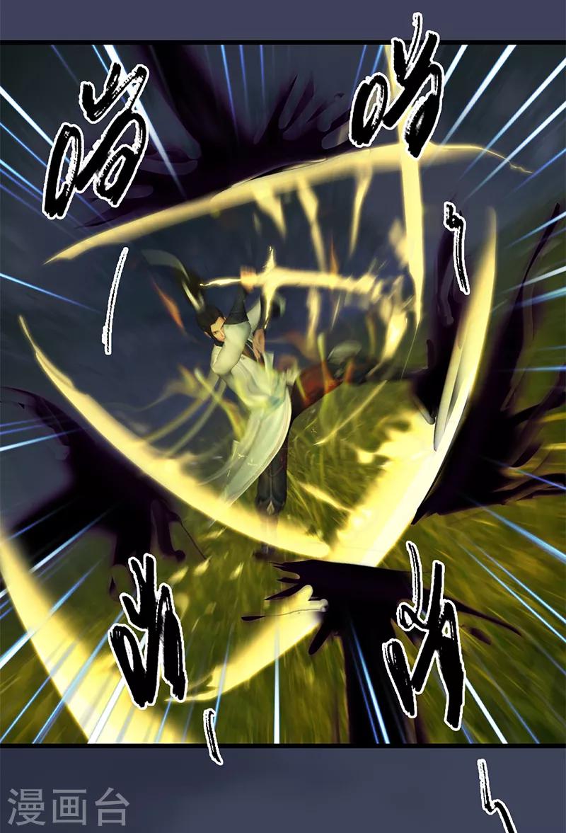 劍玲瓏 - 第93話 再生 - 4