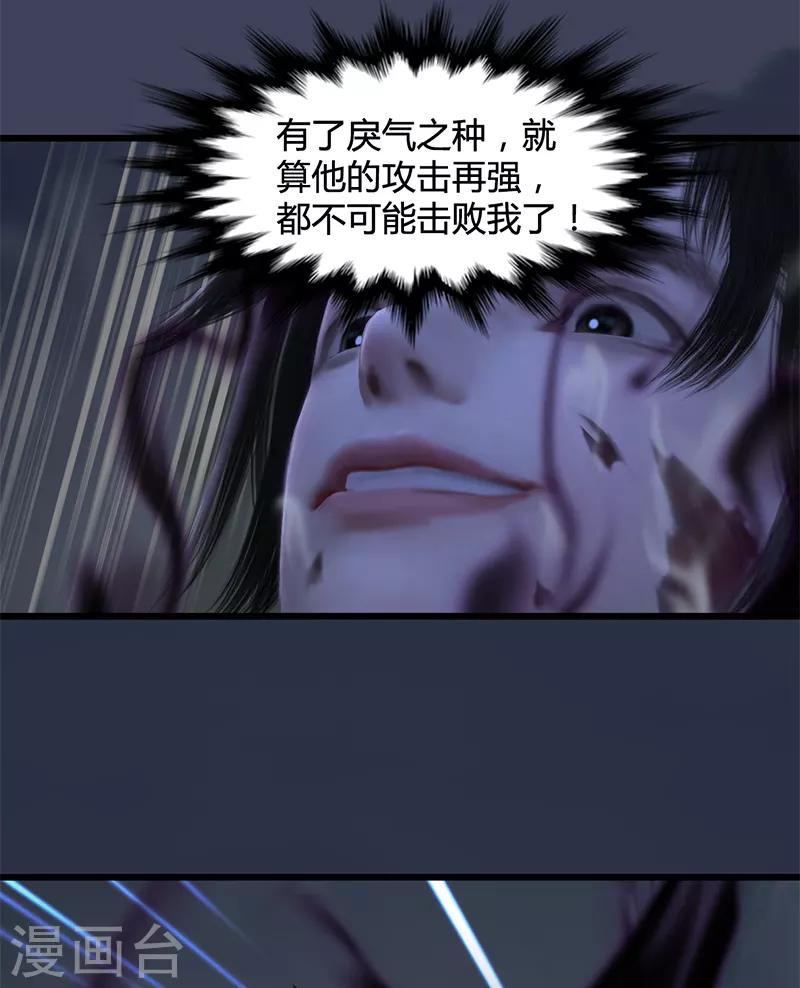 劍玲瓏 - 第93話 再生 - 1