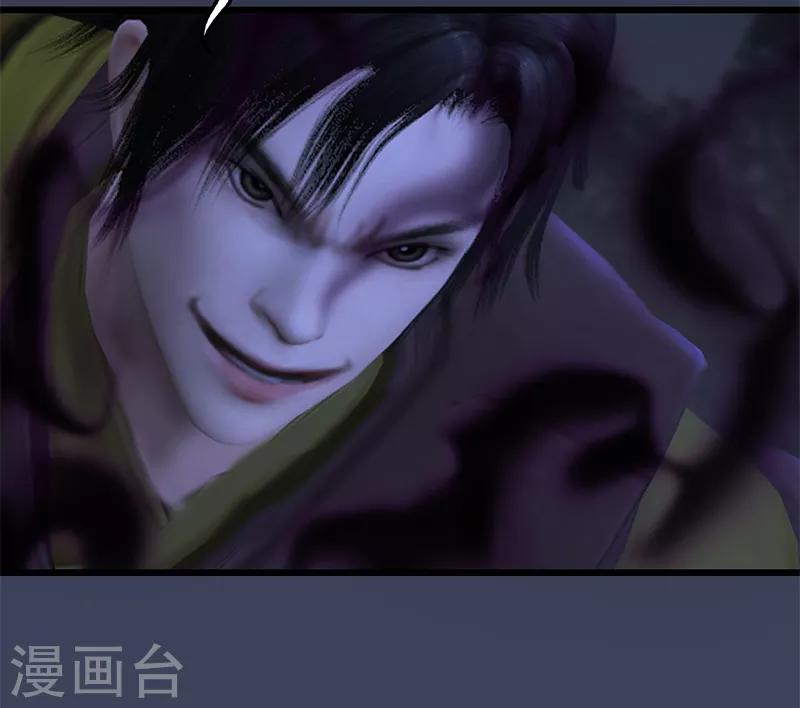 劍玲瓏 - 第93話 再生 - 5