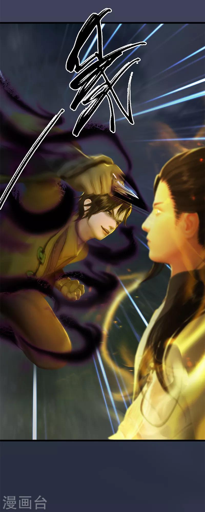 劍玲瓏 - 第93話 再生 - 6