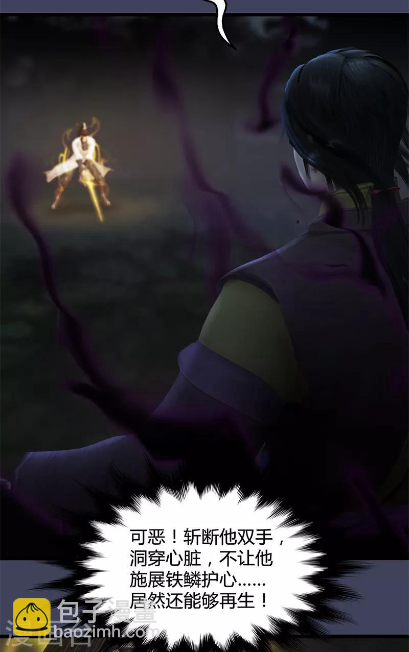 劍玲瓏 - 第95話 雙打 - 5