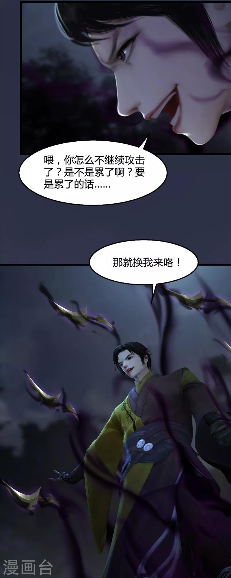 劍玲瓏 - 第95話 雙打 - 1