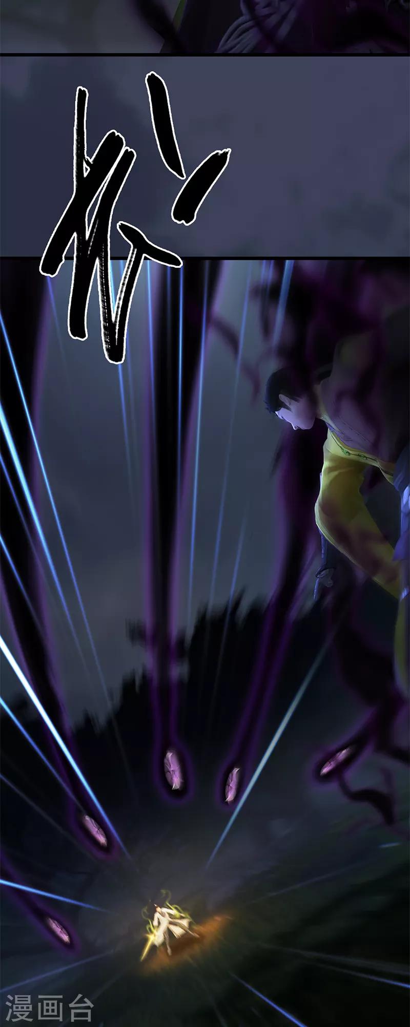 劍玲瓏 - 第95話 雙打 - 2