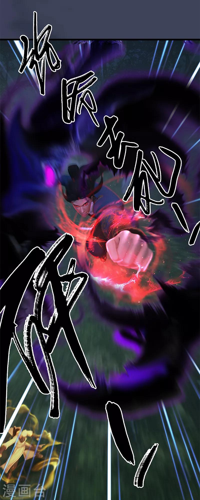 劍玲瓏 - 第95話 雙打 - 2