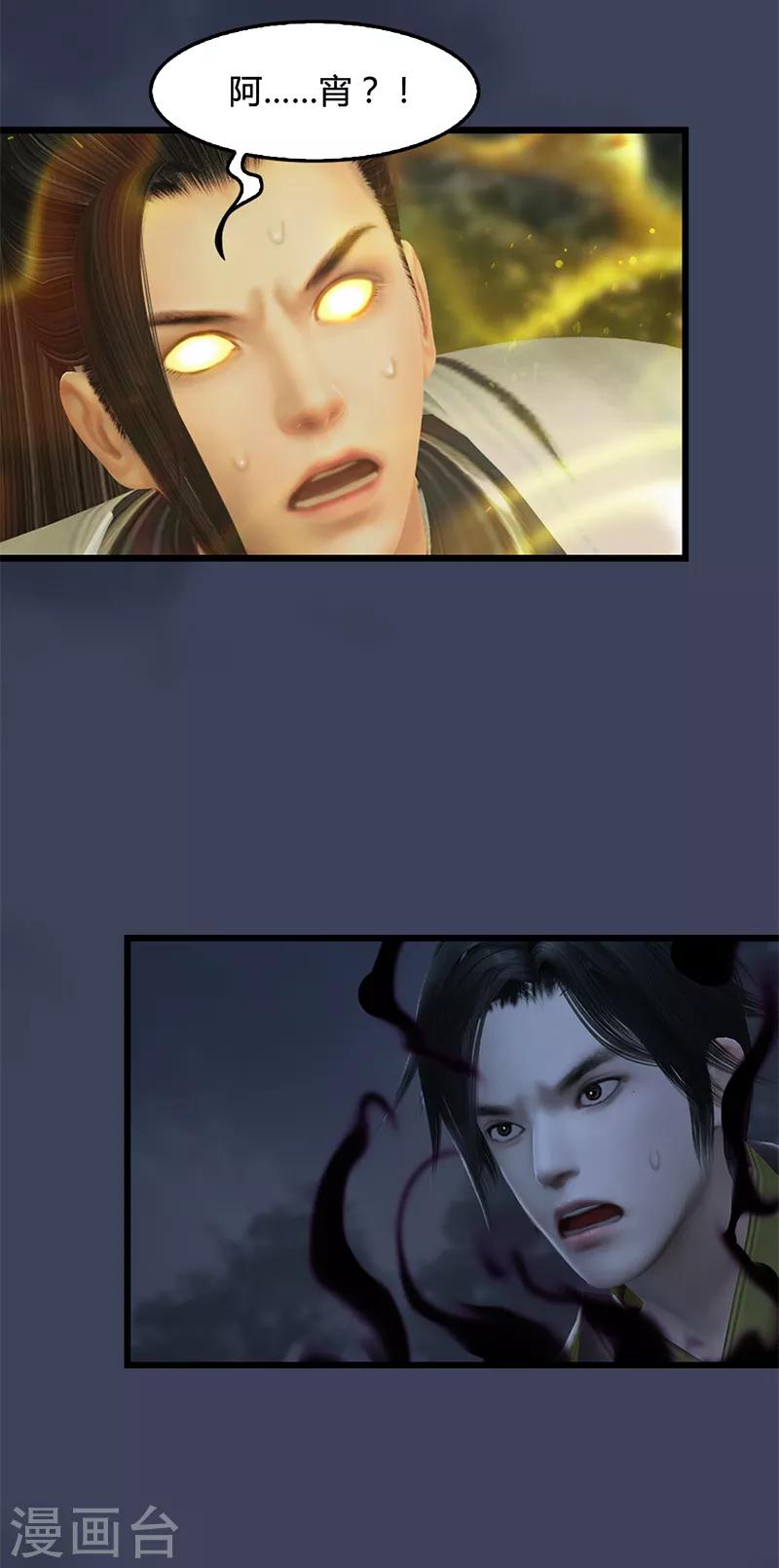 劍玲瓏 - 第95話 雙打 - 4