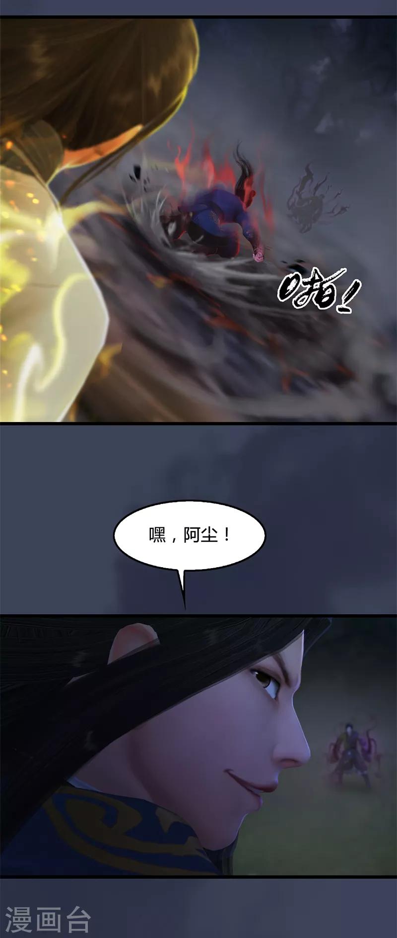 劍玲瓏 - 第95話 雙打 - 5