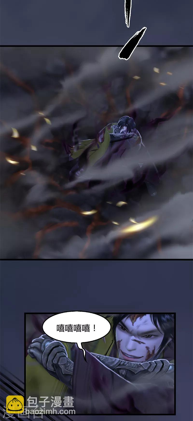 劍玲瓏 - 第95話 雙打 - 5