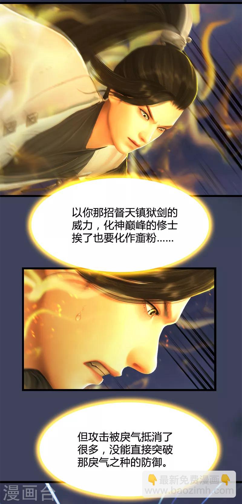 劍玲瓏 - 第95話 雙打 - 2