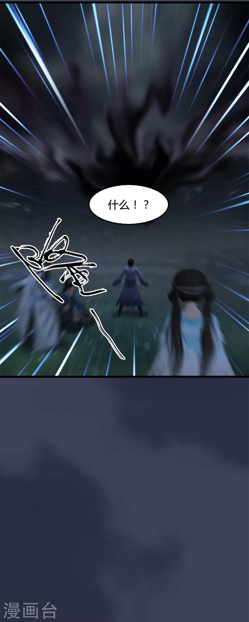 劍玲瓏 - 第99話 喜與恐降臨 - 2