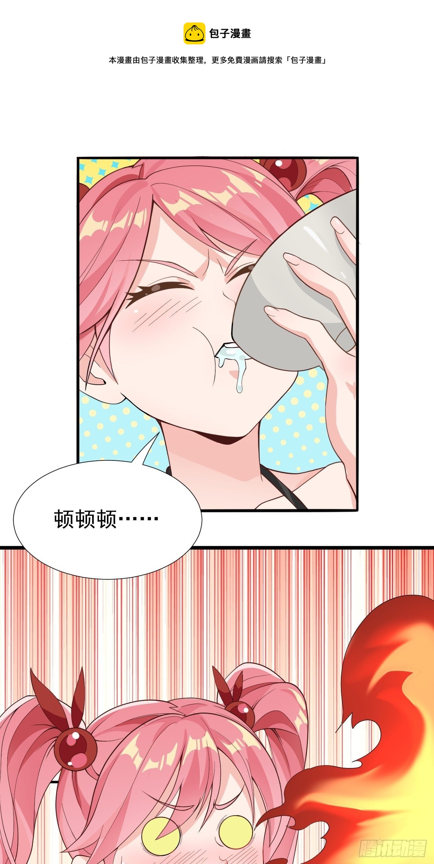 第十三话：情书or黄书-第14话