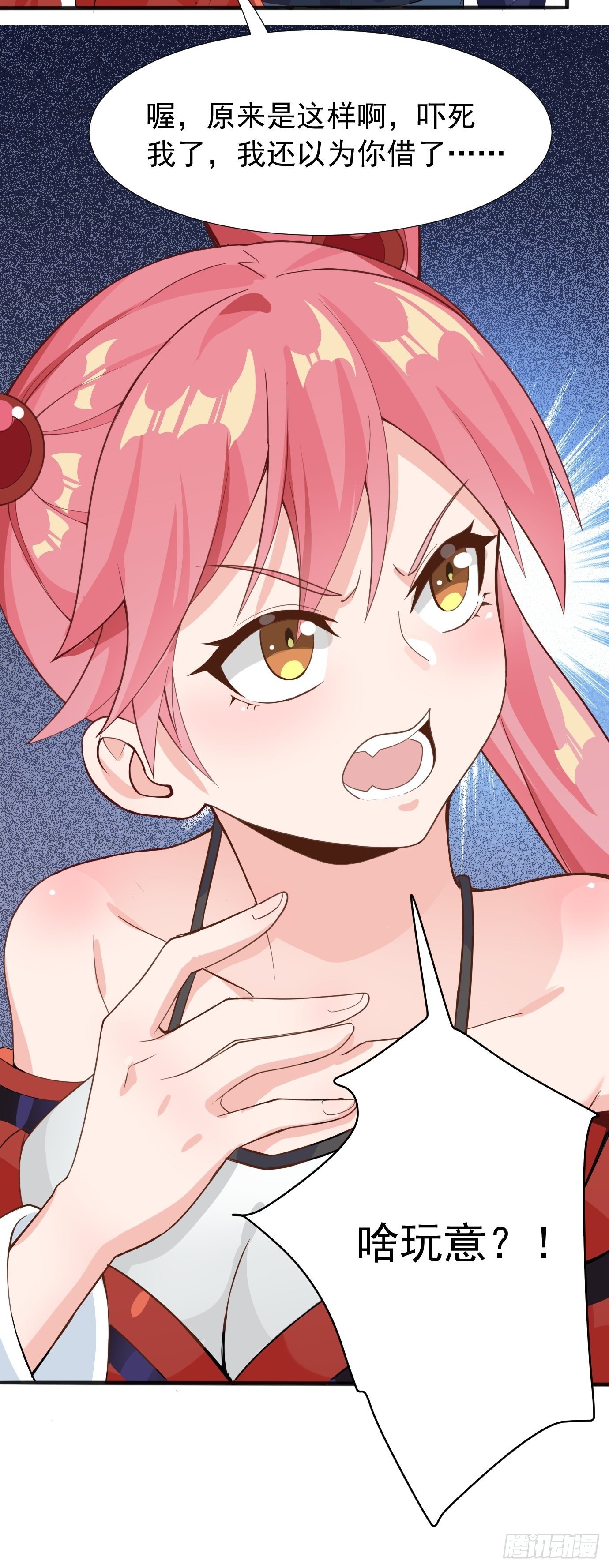 第十三话：情书or黄书-第14话