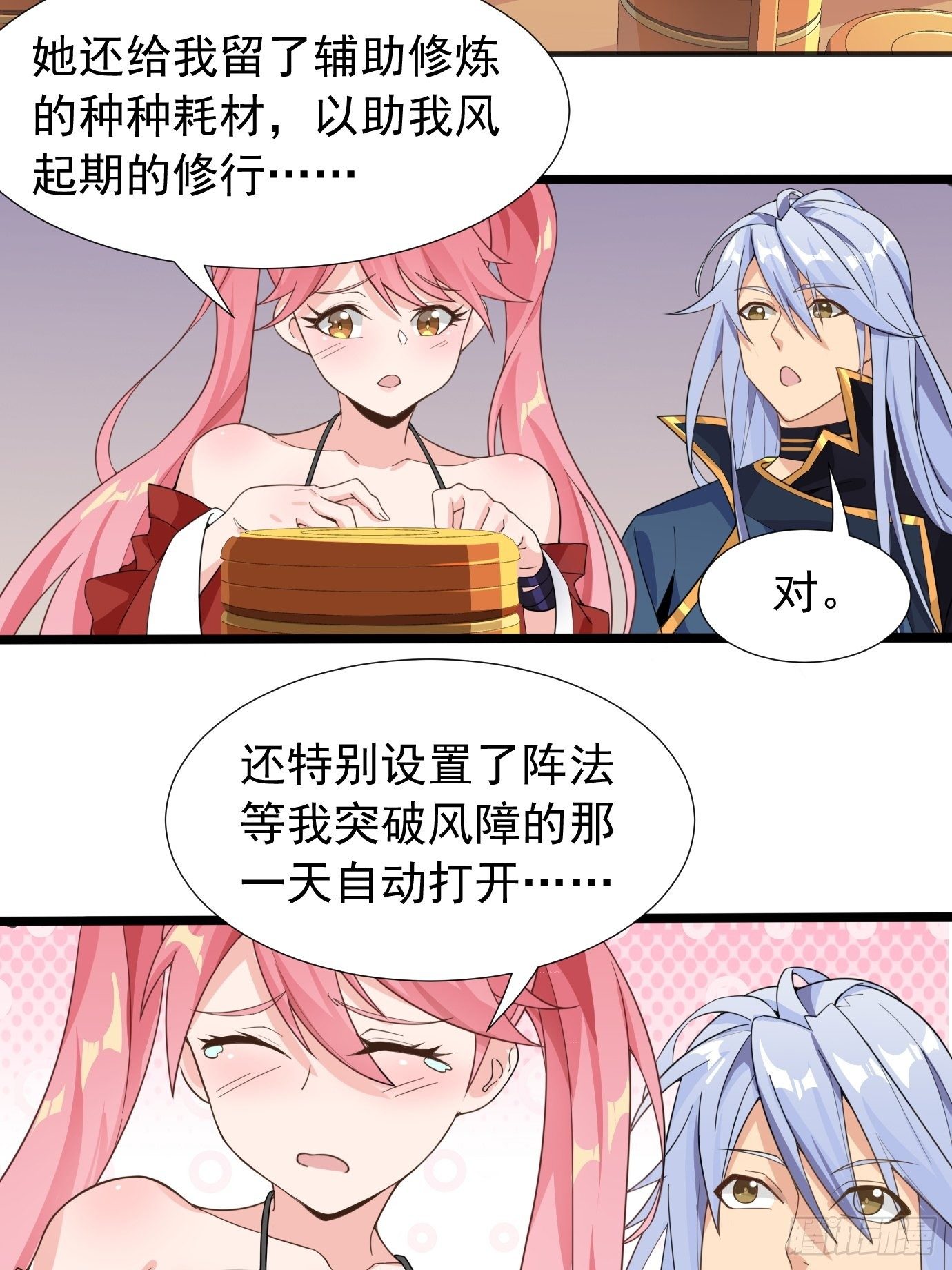 第十三话：情书or黄书-第14话