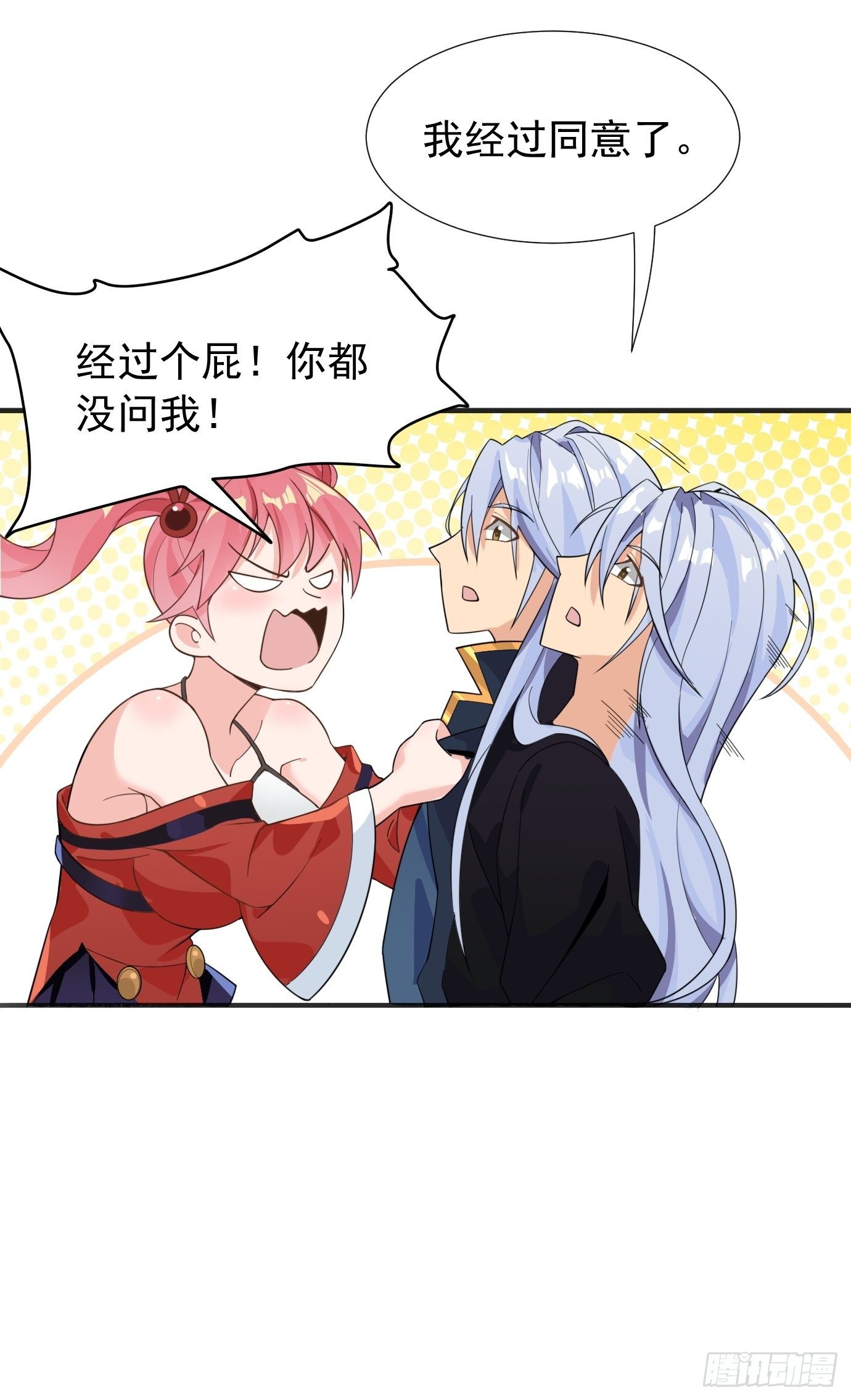 第十三话：情书or黄书-第14话