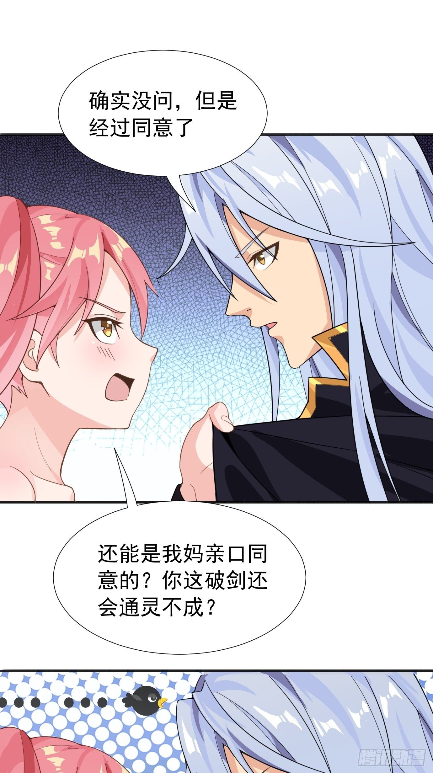 第十三话：情书or黄书-第14话