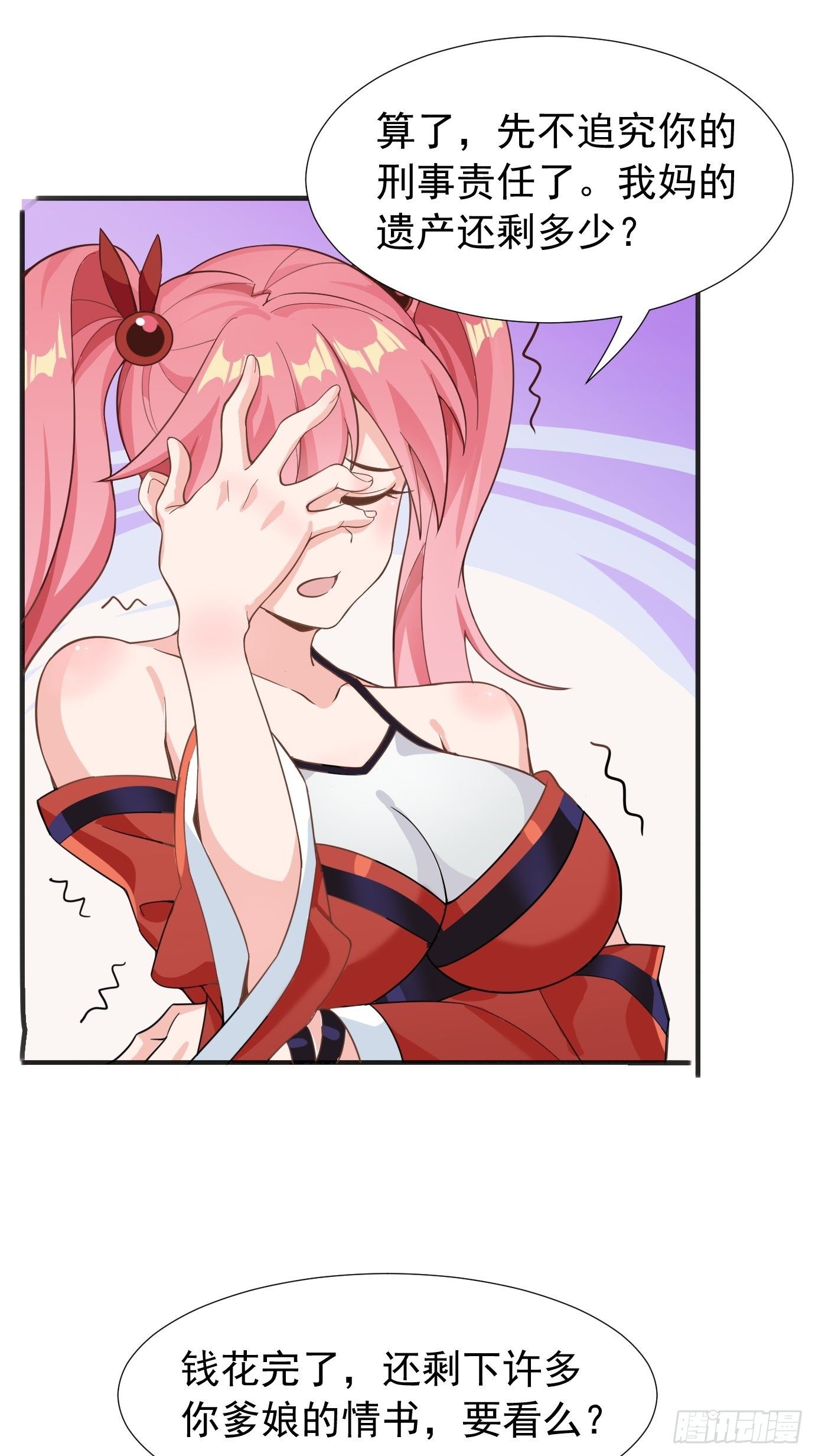 第十三话：情书or黄书-第14话