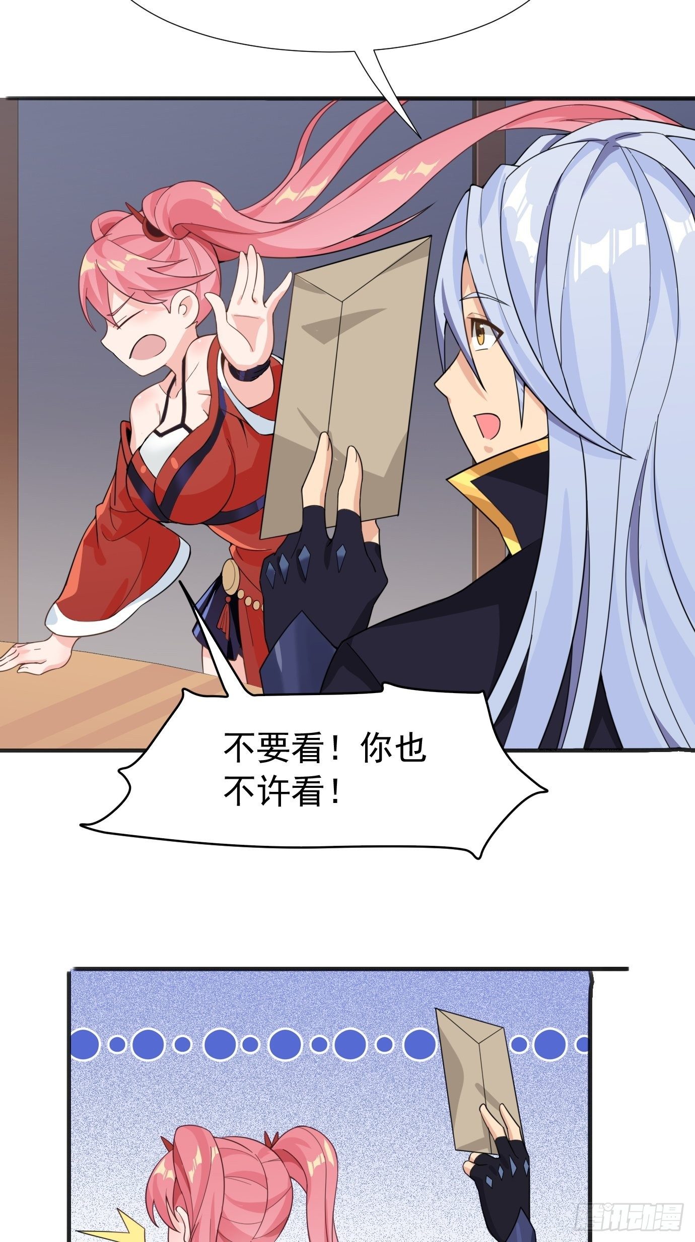 第十三话：情书or黄书-第14话