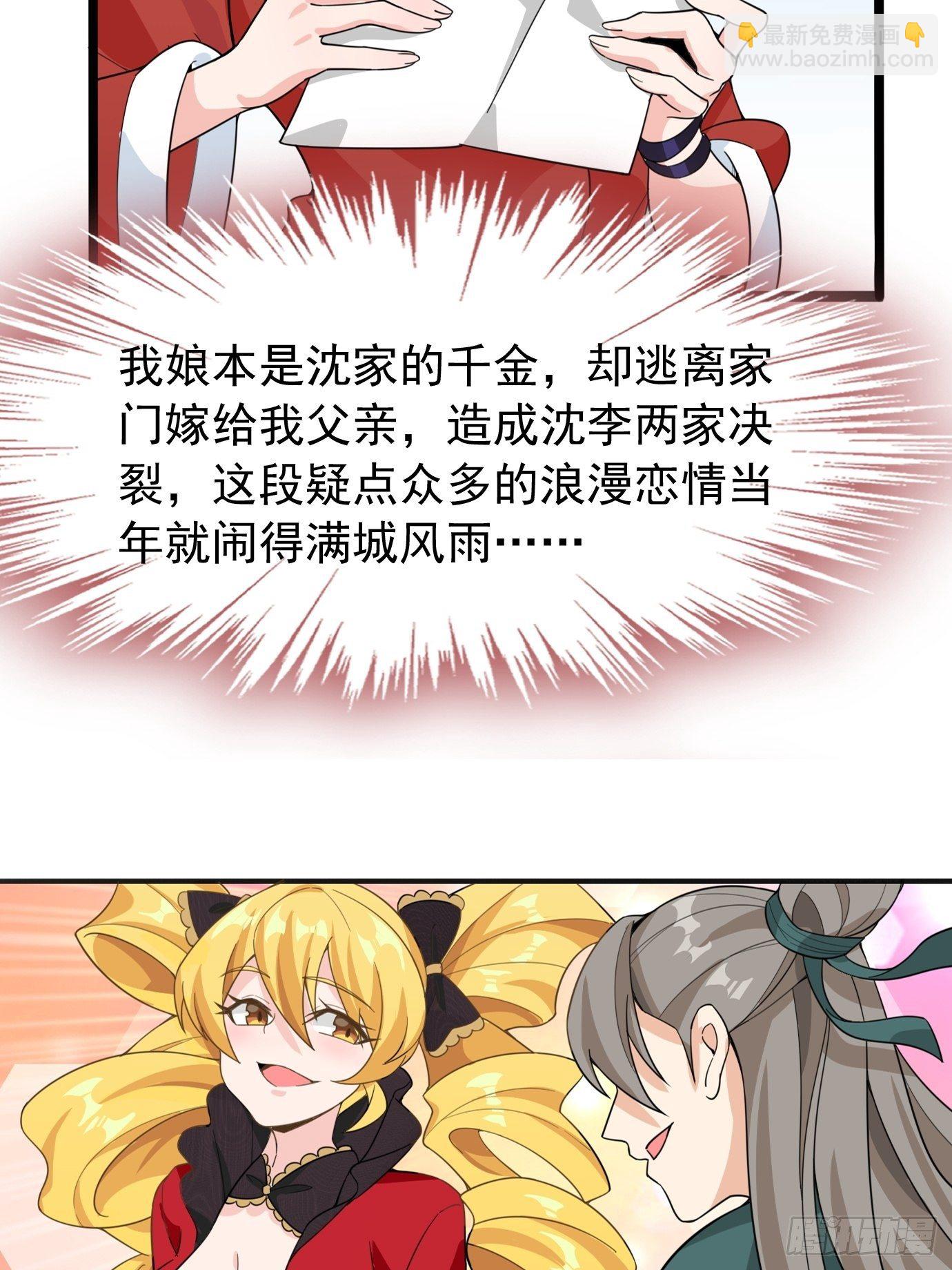 第十三话：情书or黄书-第14话