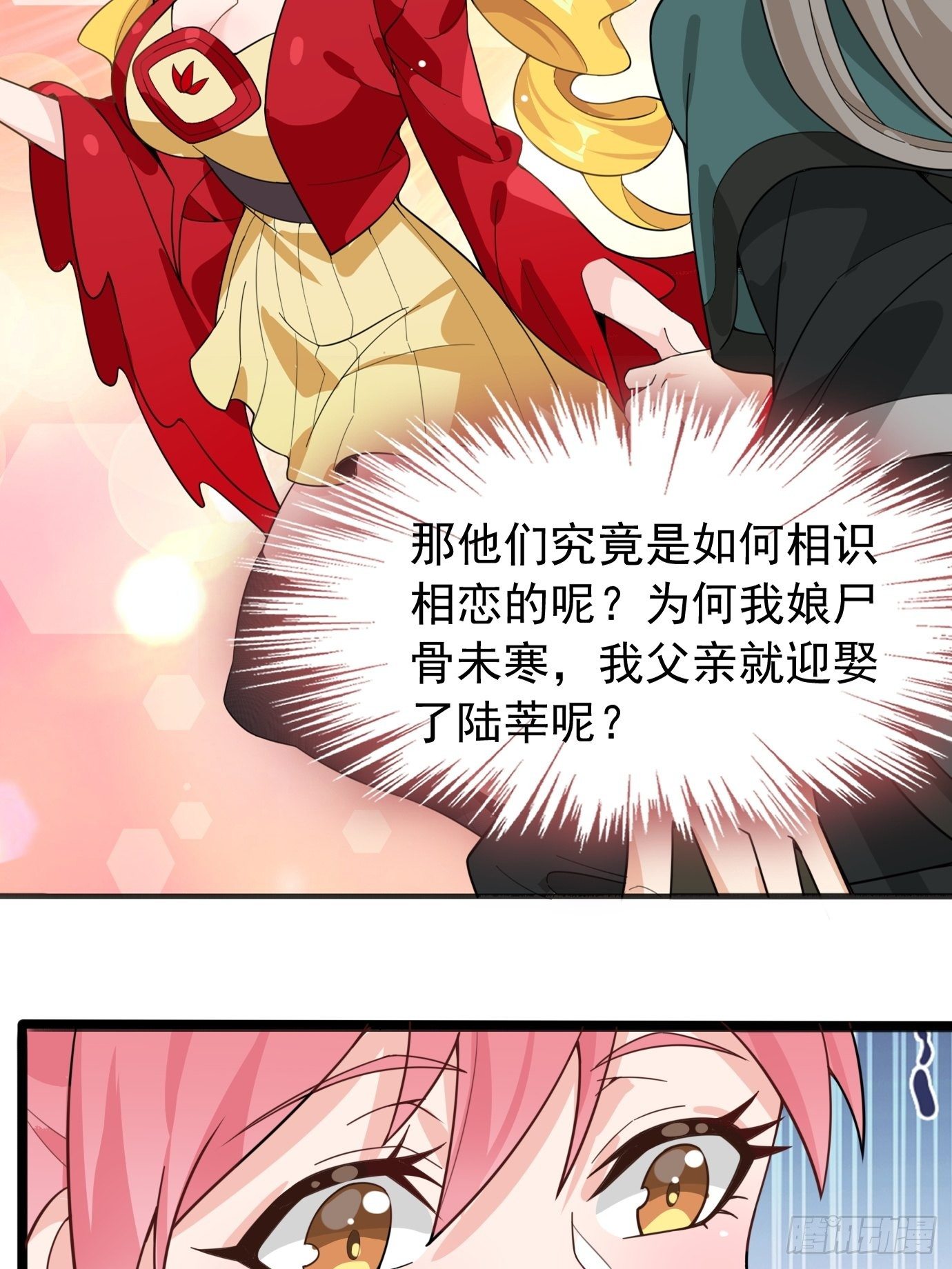 第十三话：情书or黄书-第14话