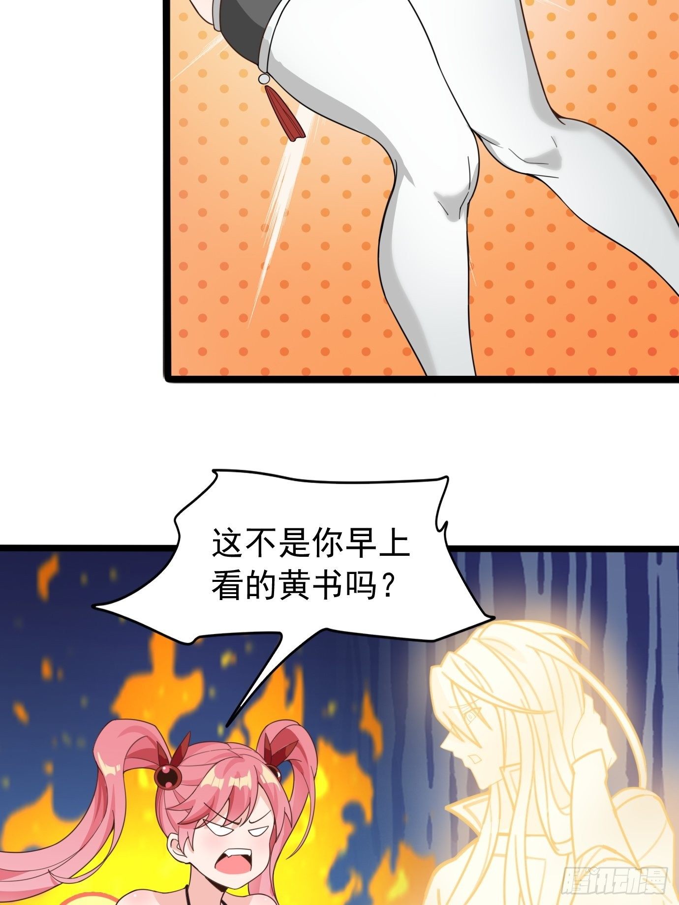 第十三话：情书or黄书-第14话