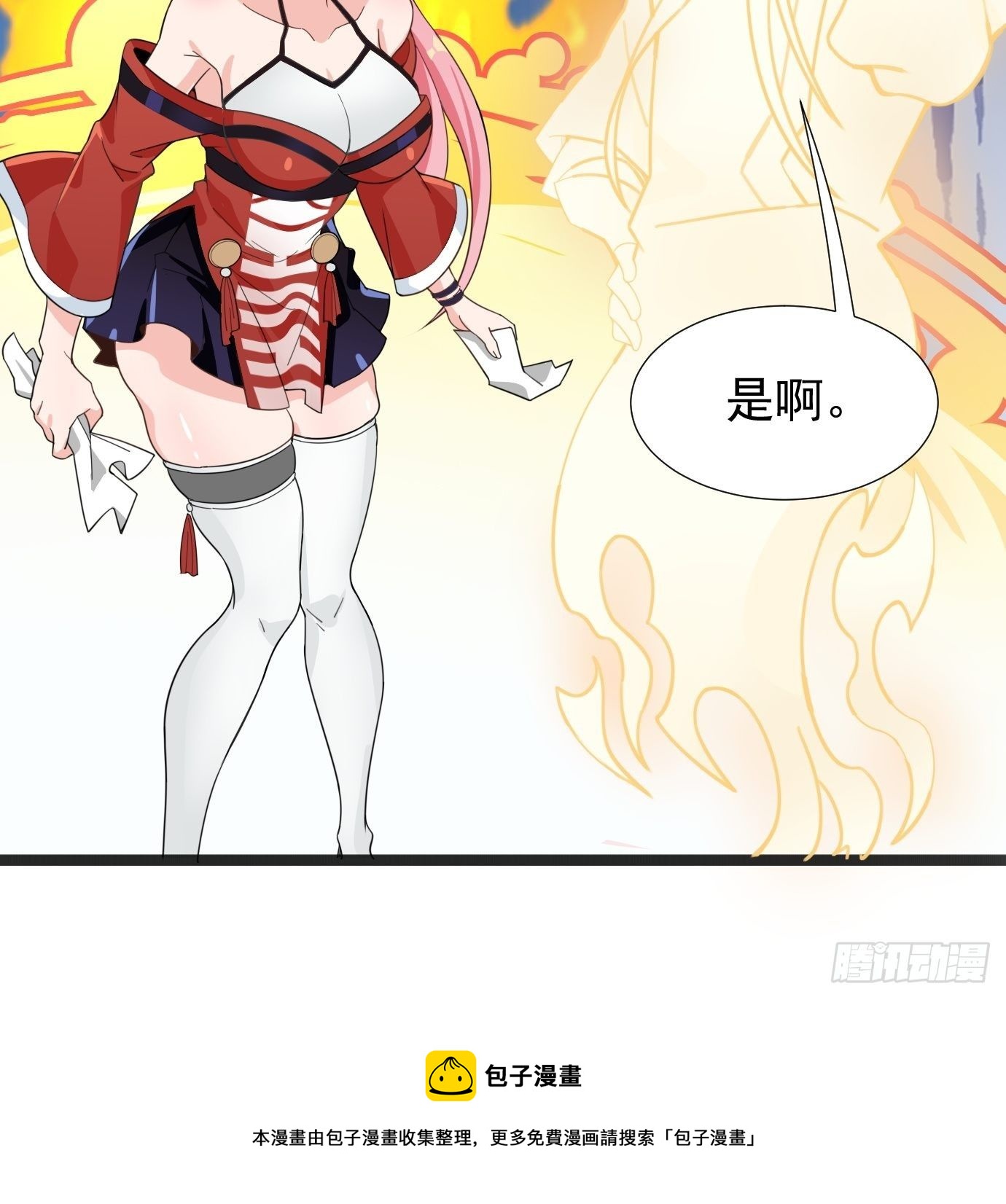 第十三话：情书or黄书-第14话