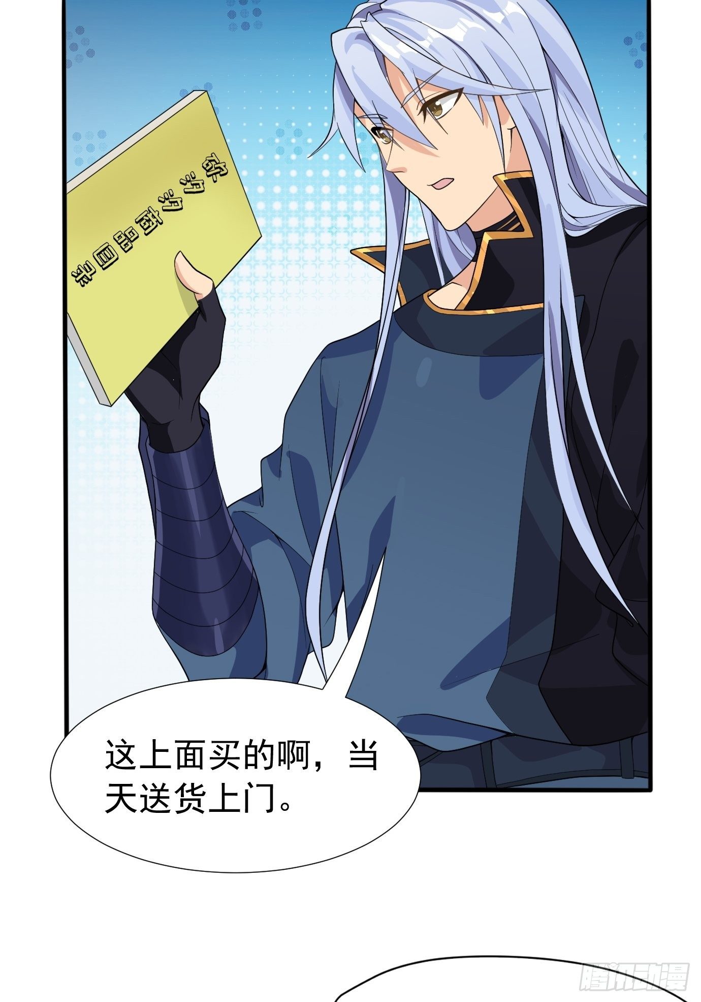 第十三话：情书or黄书-第14话