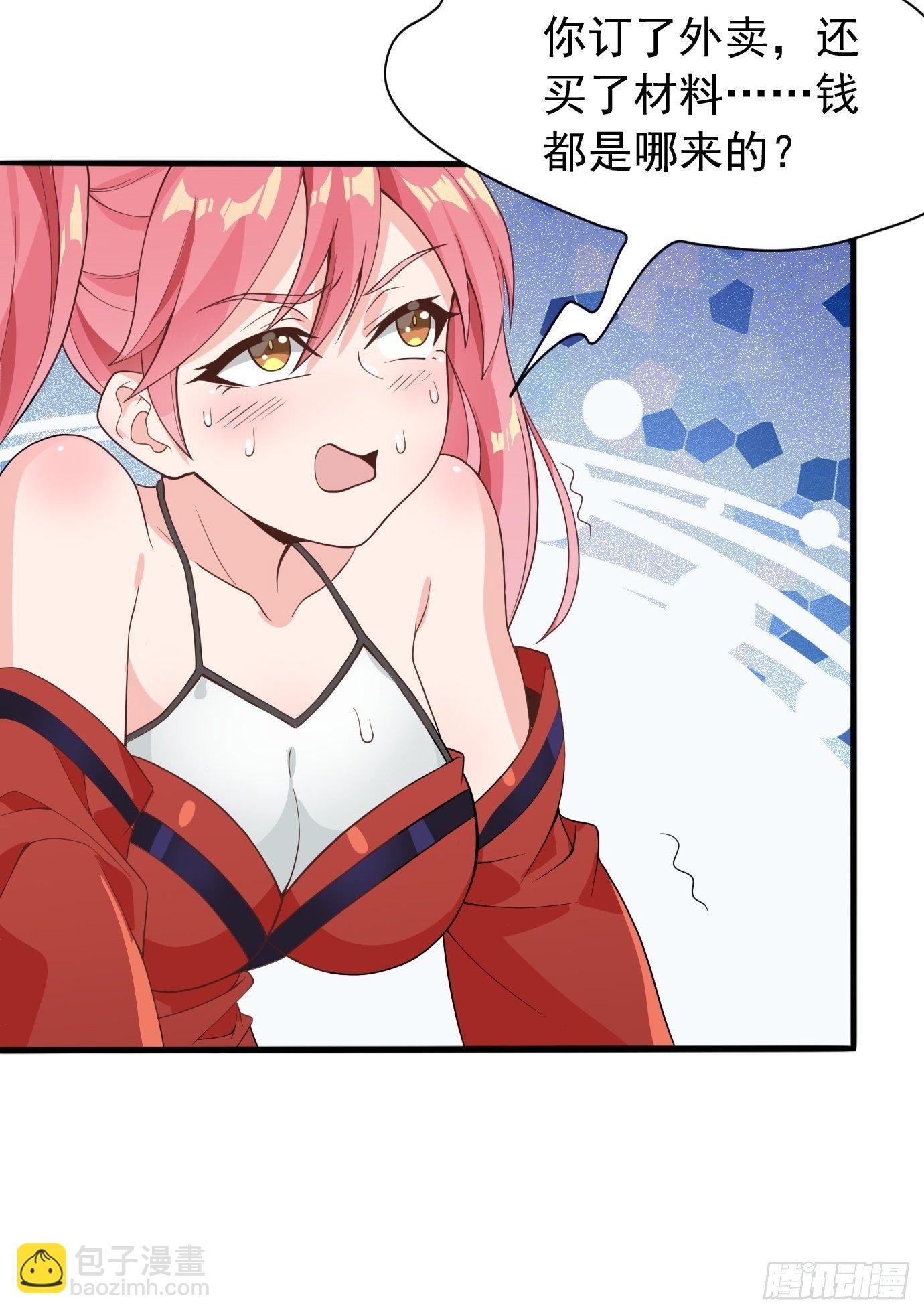 第十三话：情书or黄书-第14话