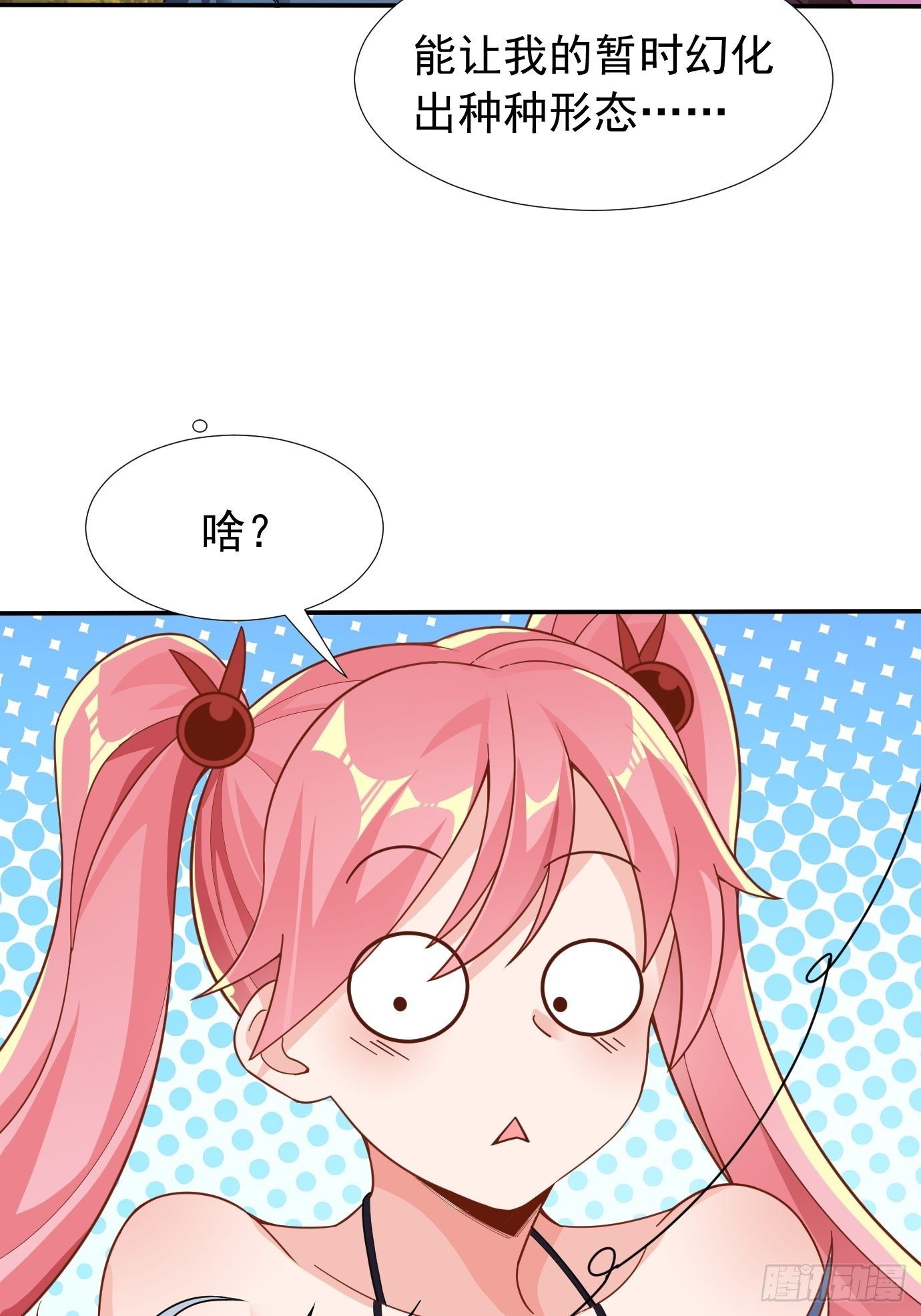 第十五话：画面丢失-第16话