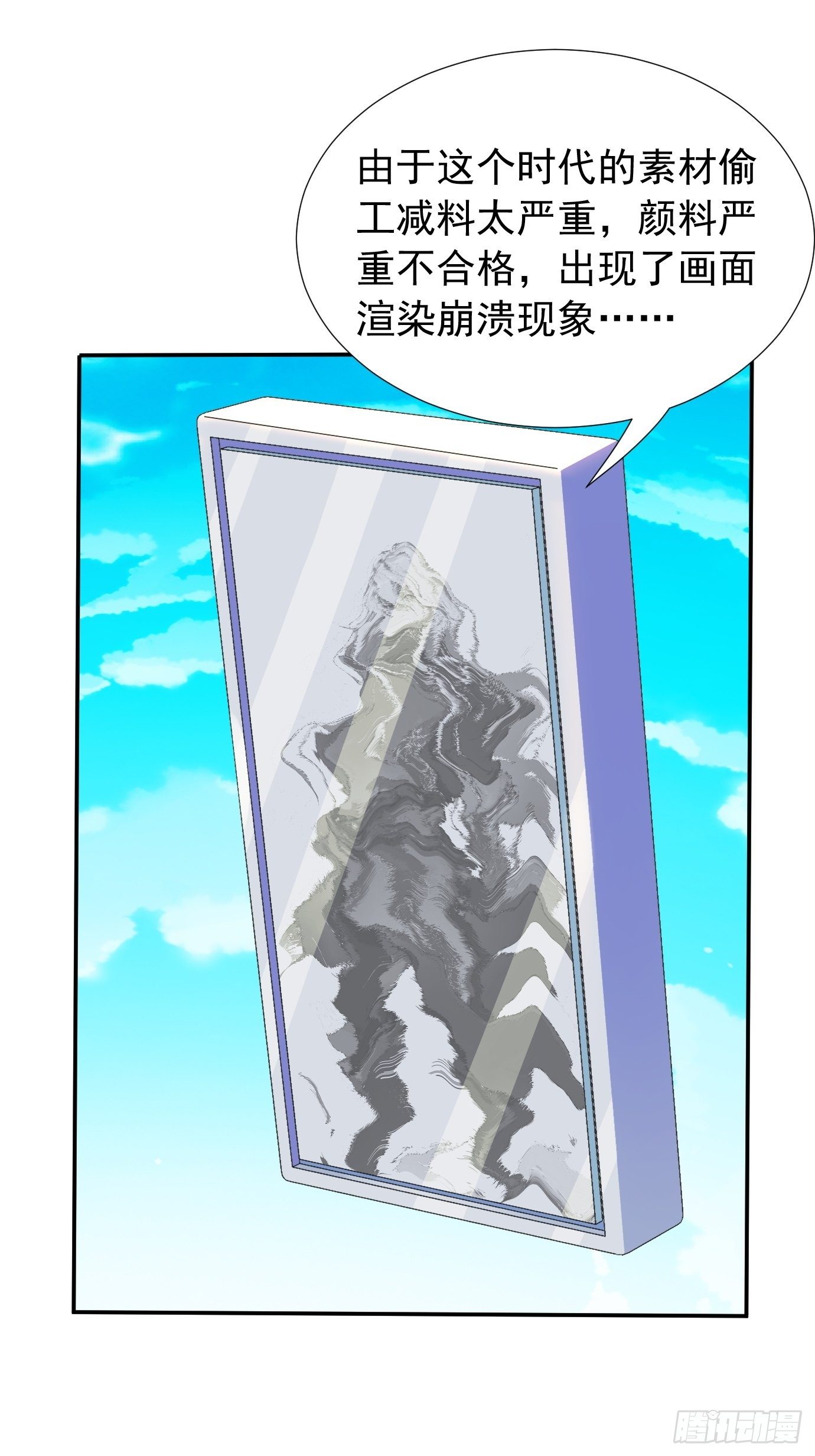 第十五话：画面丢失-第16话