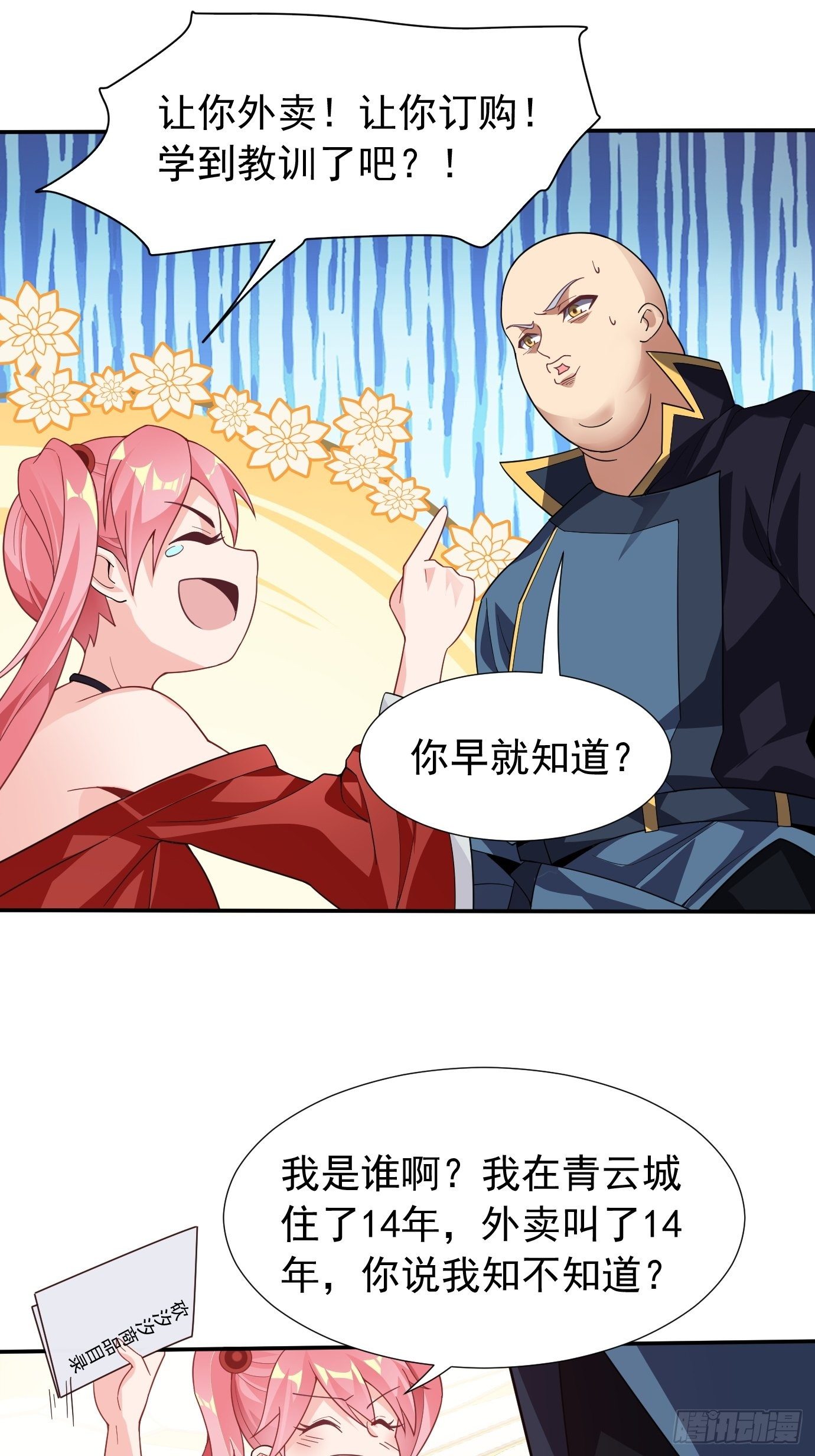 第十五话：画面丢失-第16话