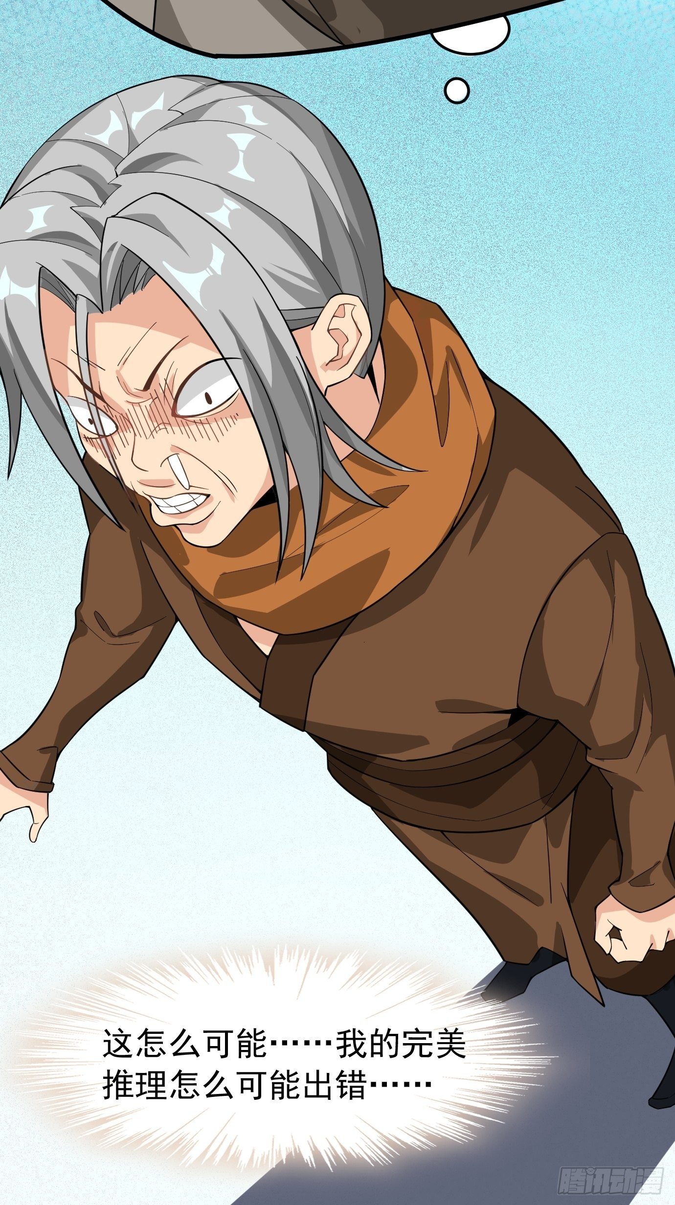 第十五话：画面丢失-第16话