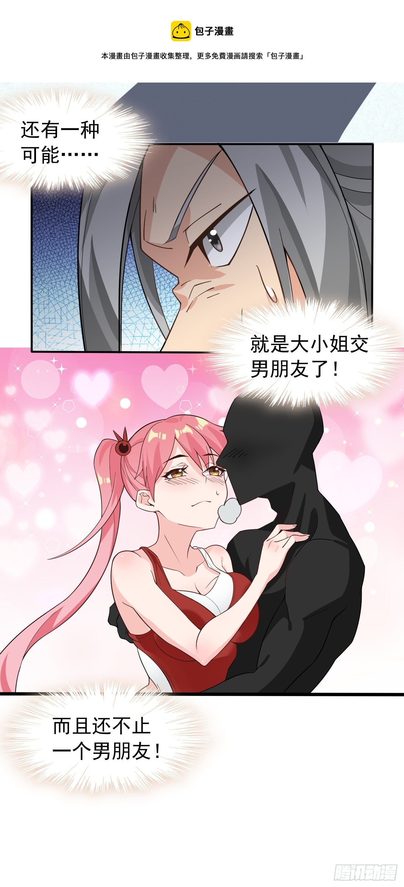 第十五话：画面丢失-第16话