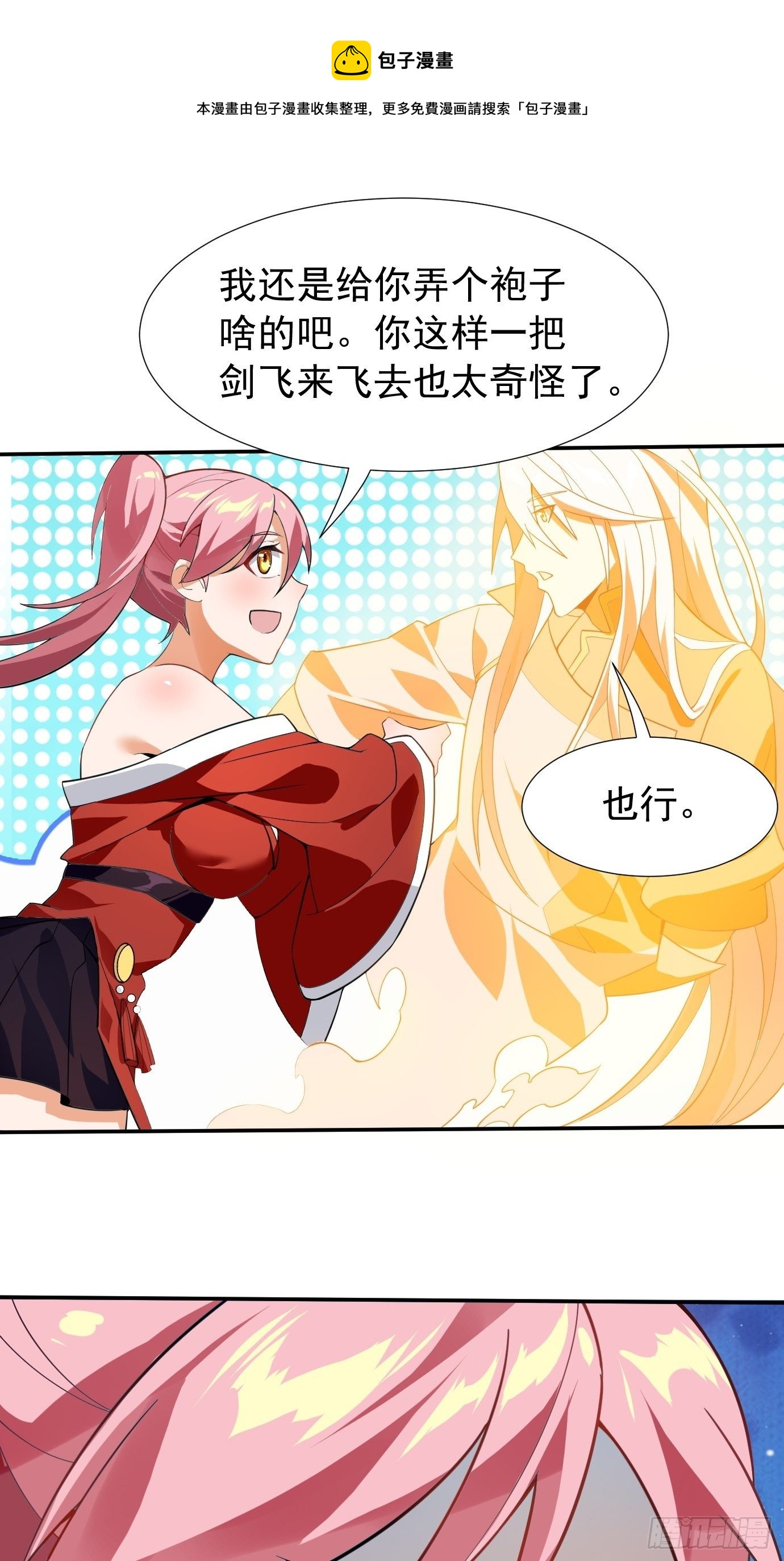 第十七话：忘记的事情-第18话