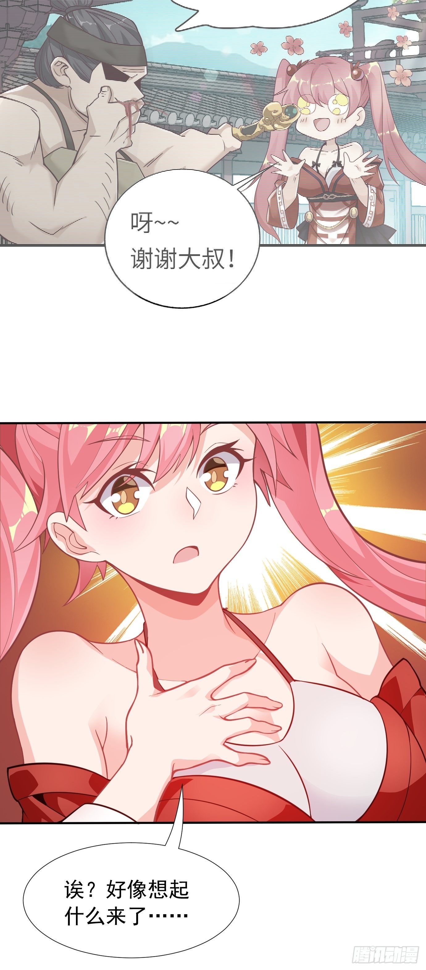 第十七话：忘记的事情-第18话