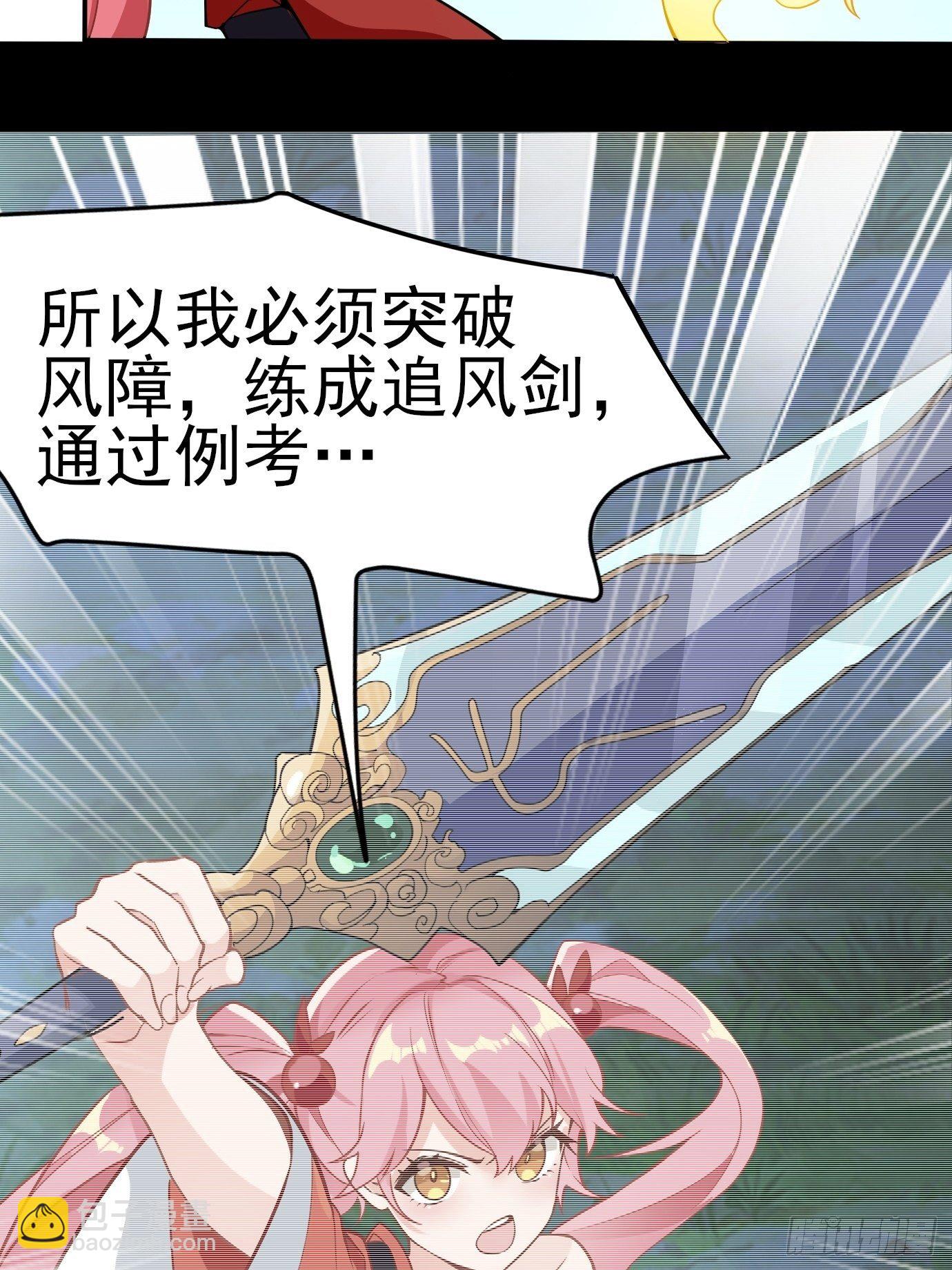 第十七话：忘记的事情-第18话