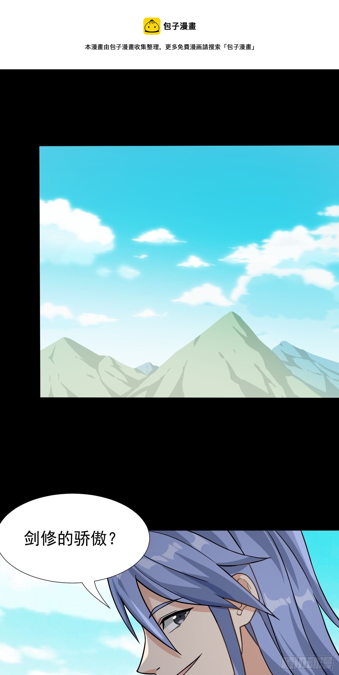 第十九话：又要出丑了-第20话