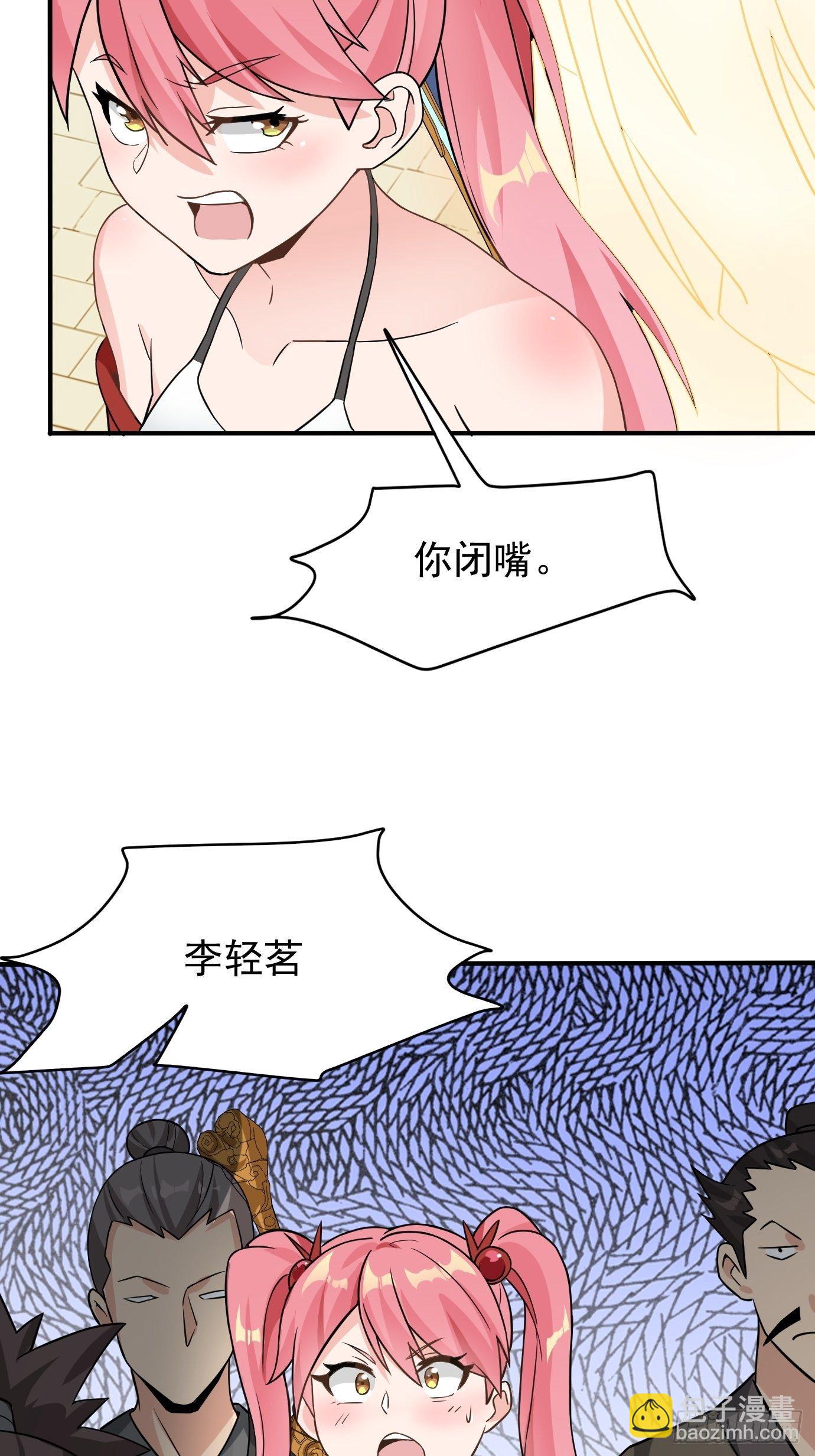 第十九话：又要出丑了-第20话