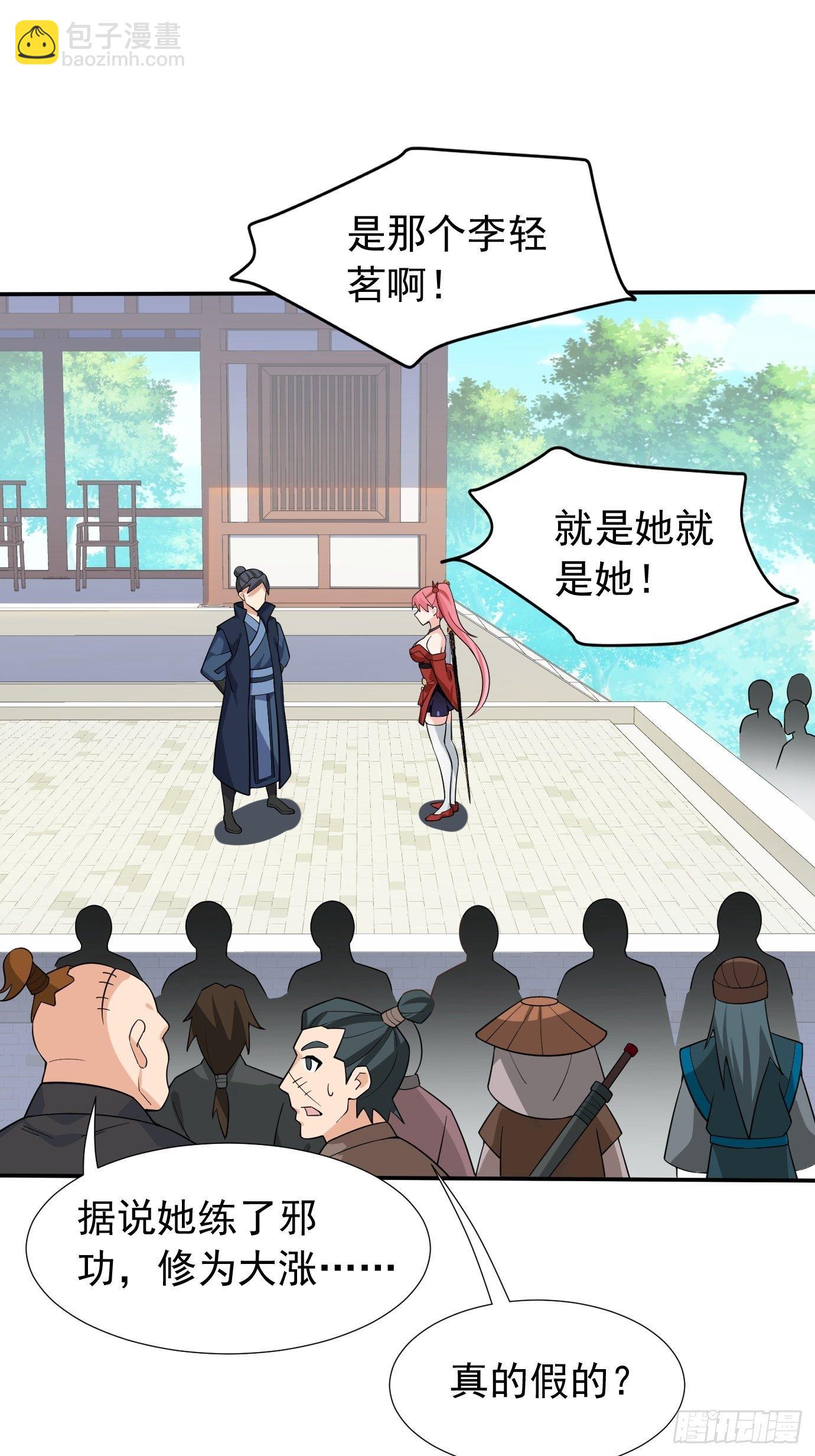 第十九话：又要出丑了-第20话