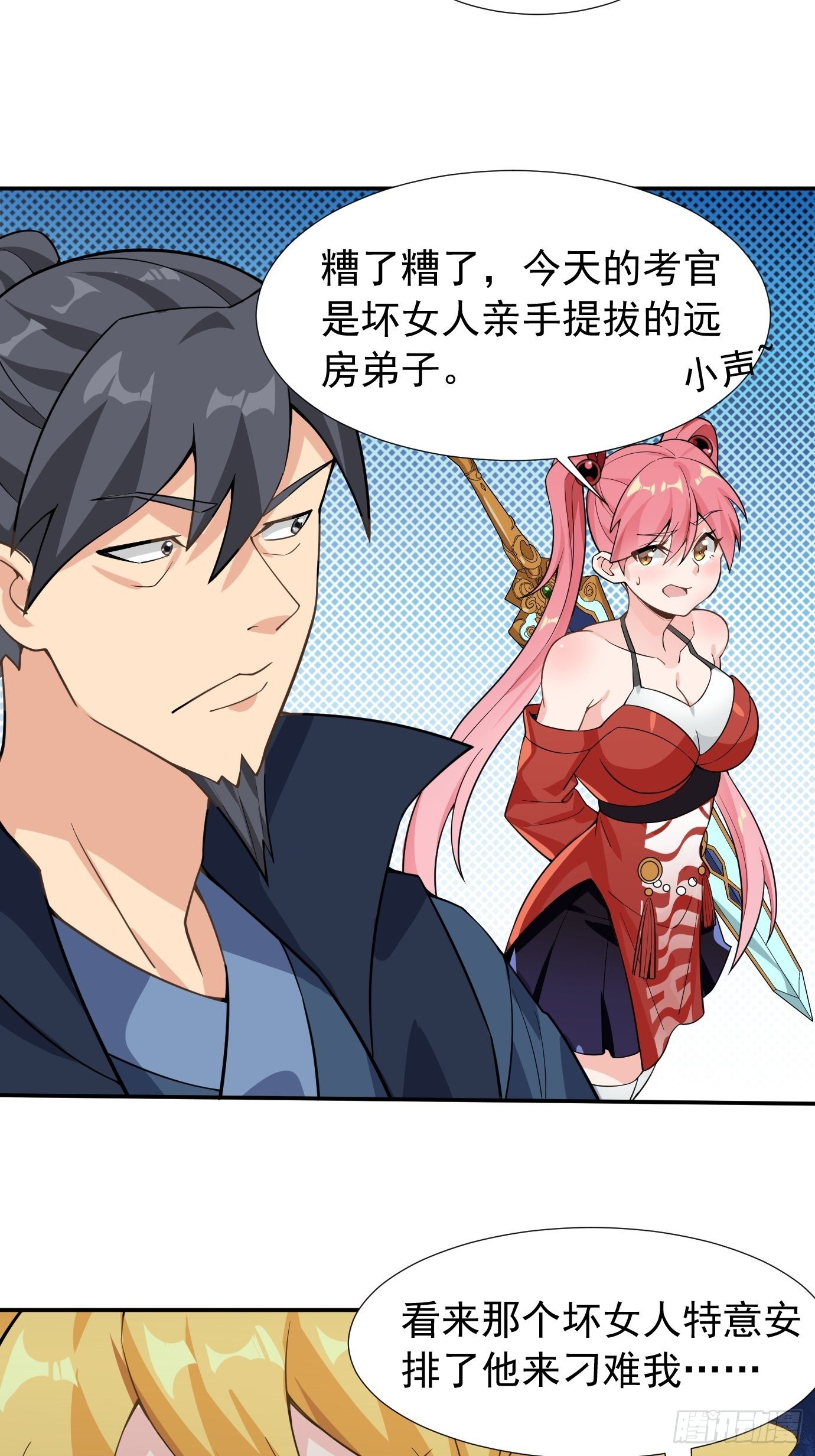 第十九话：又要出丑了-第20话