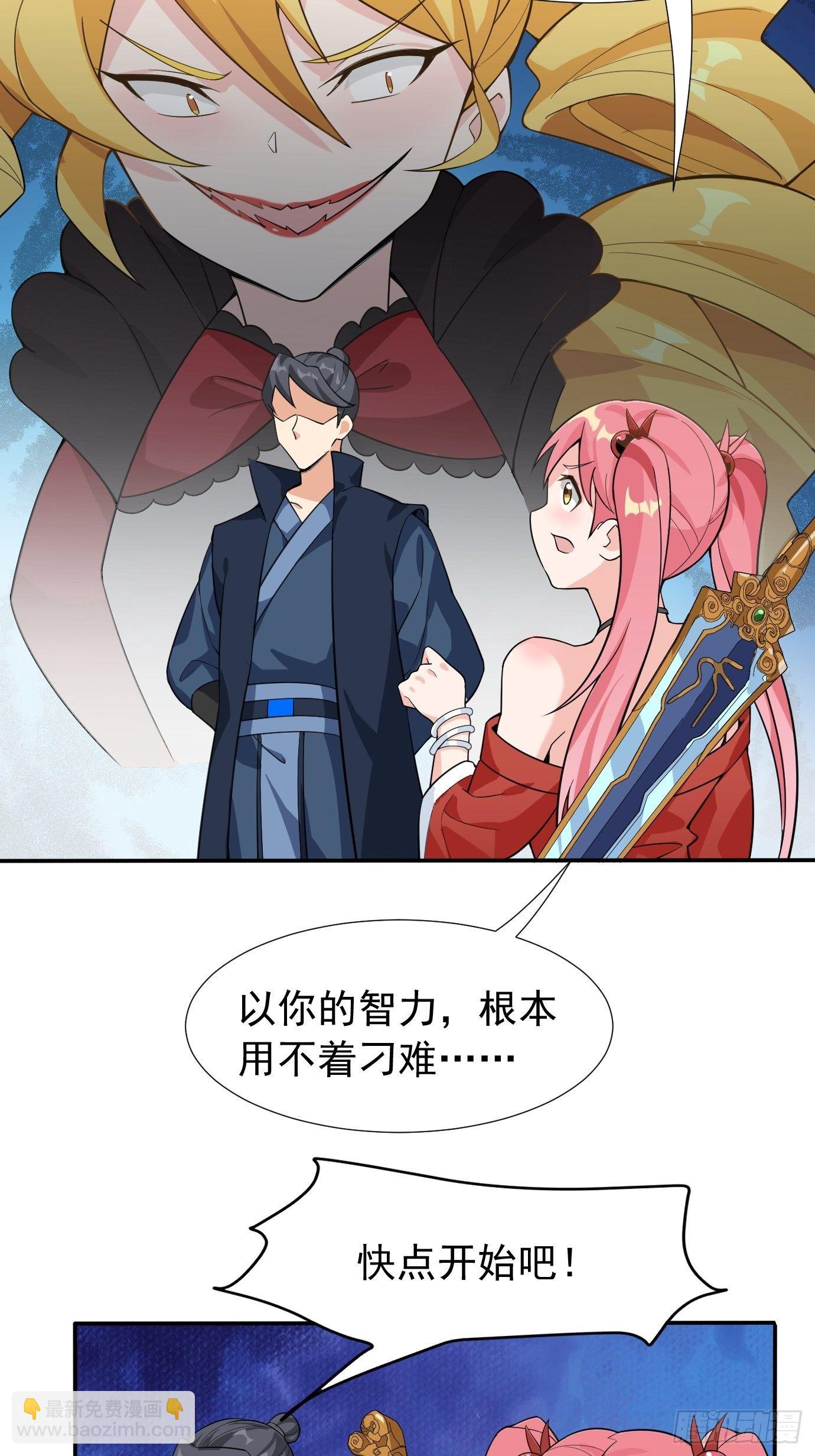 第十九话：又要出丑了-第20话