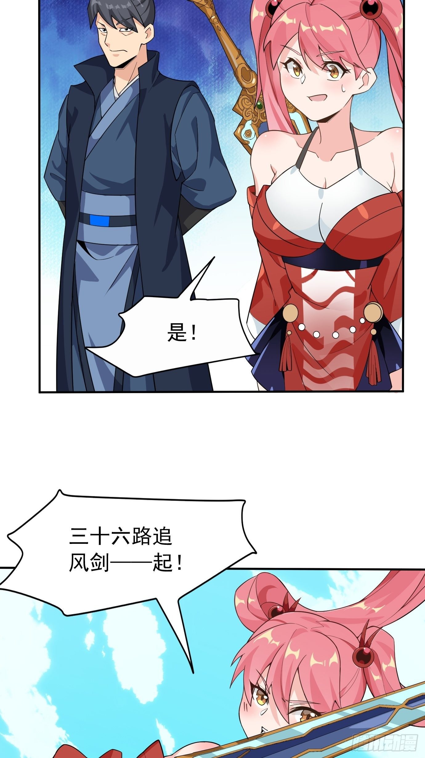 第十九话：又要出丑了-第20话