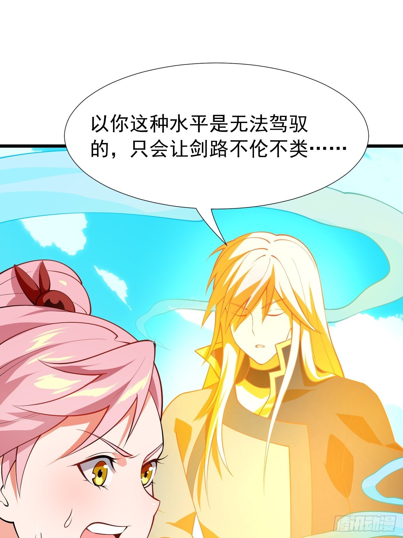 第十九话：又要出丑了-第20话