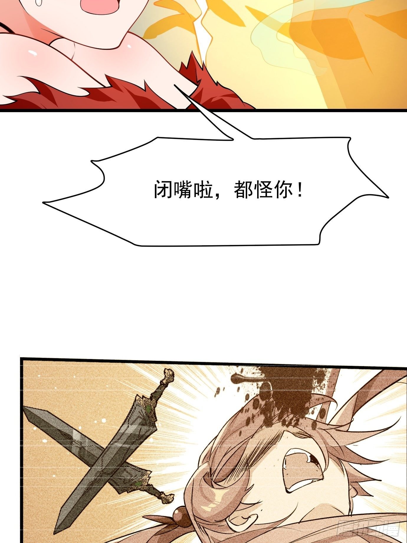 第十九话：又要出丑了-第20话