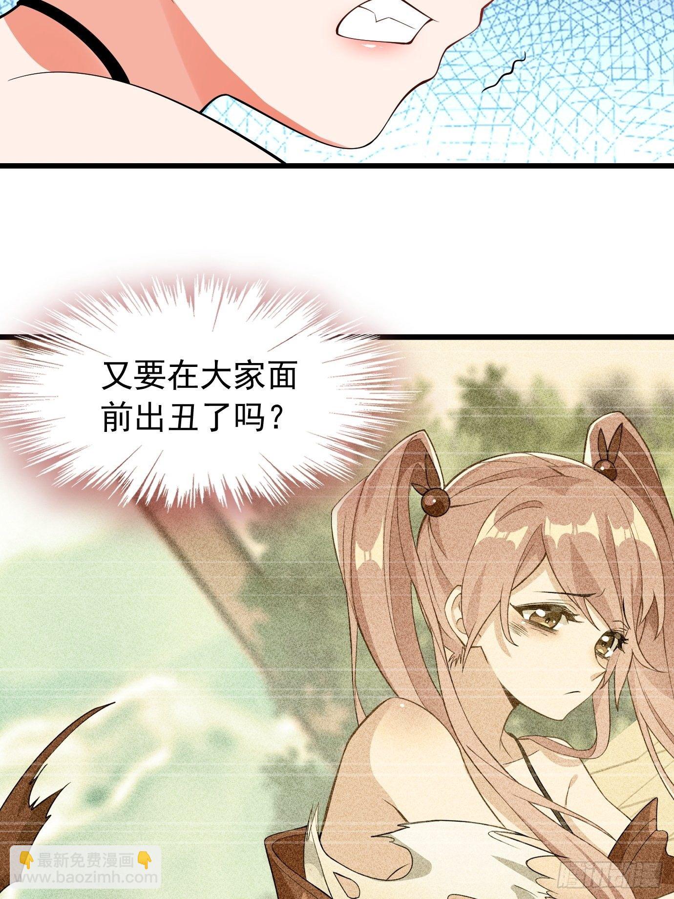 第十九话：又要出丑了-第20话