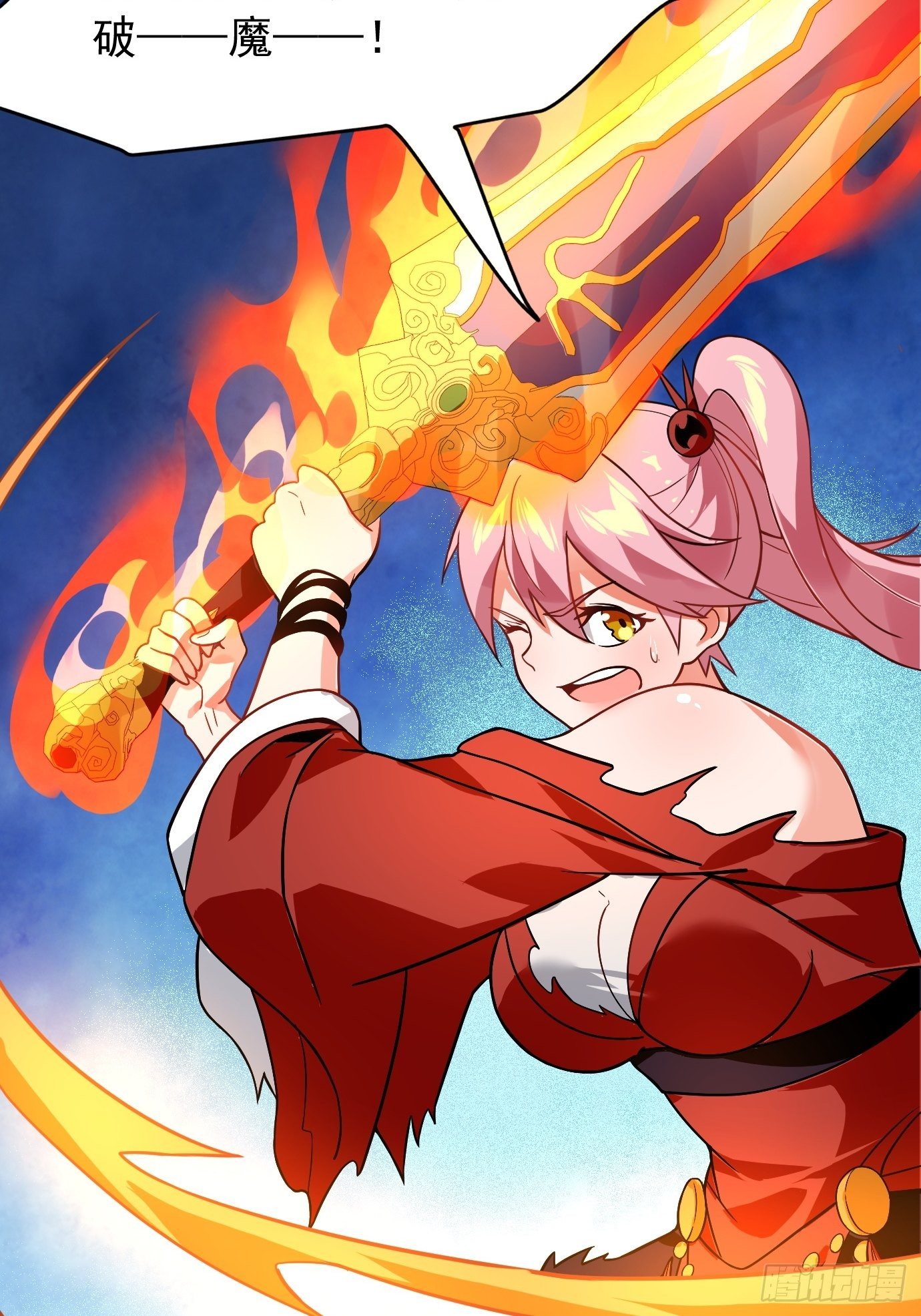 第十九话：又要出丑了-第20话